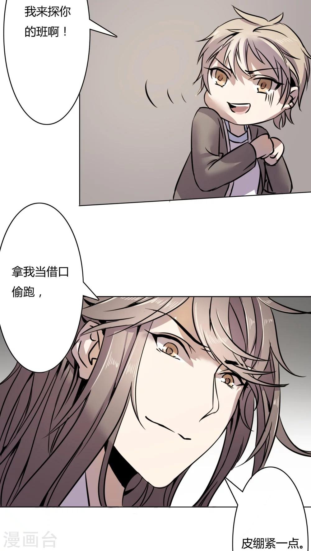 第4话 我才不是平胸攻主