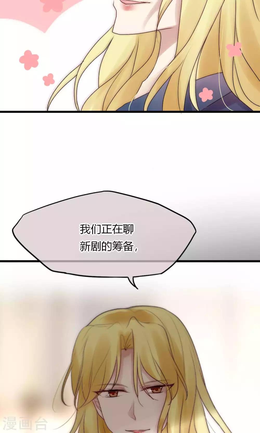 第39话 我的人你也敢碰