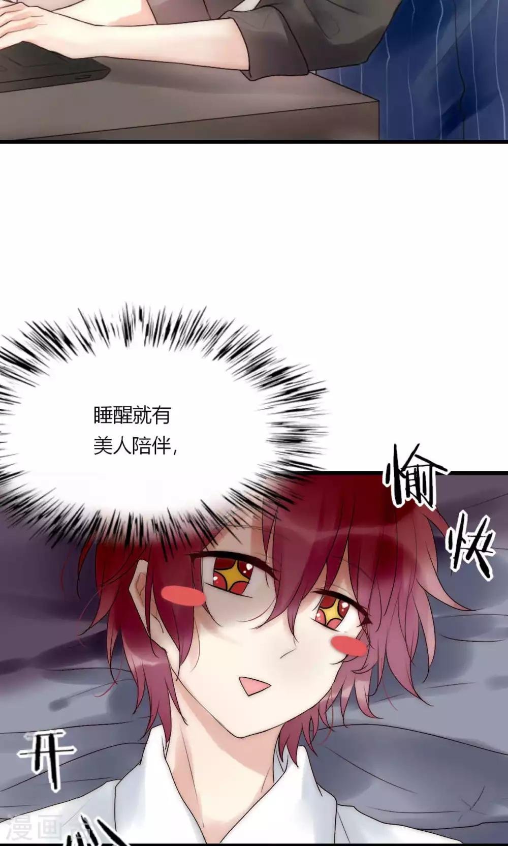 第41话 被最好的朋友出卖