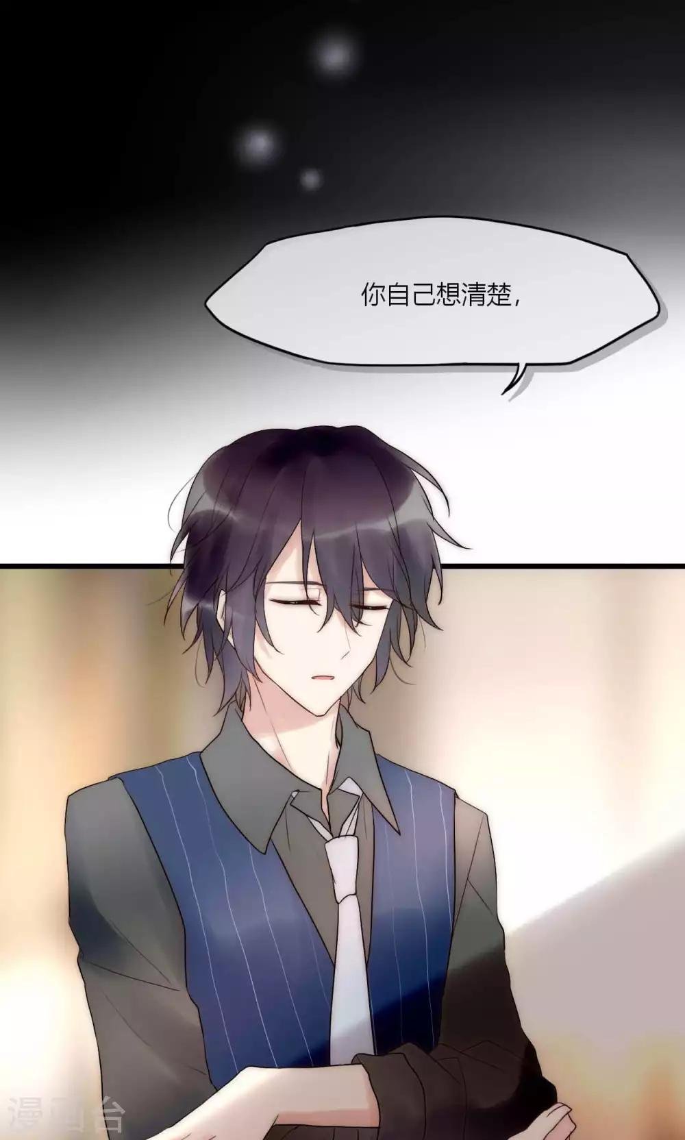 第41话 被最好的朋友出卖