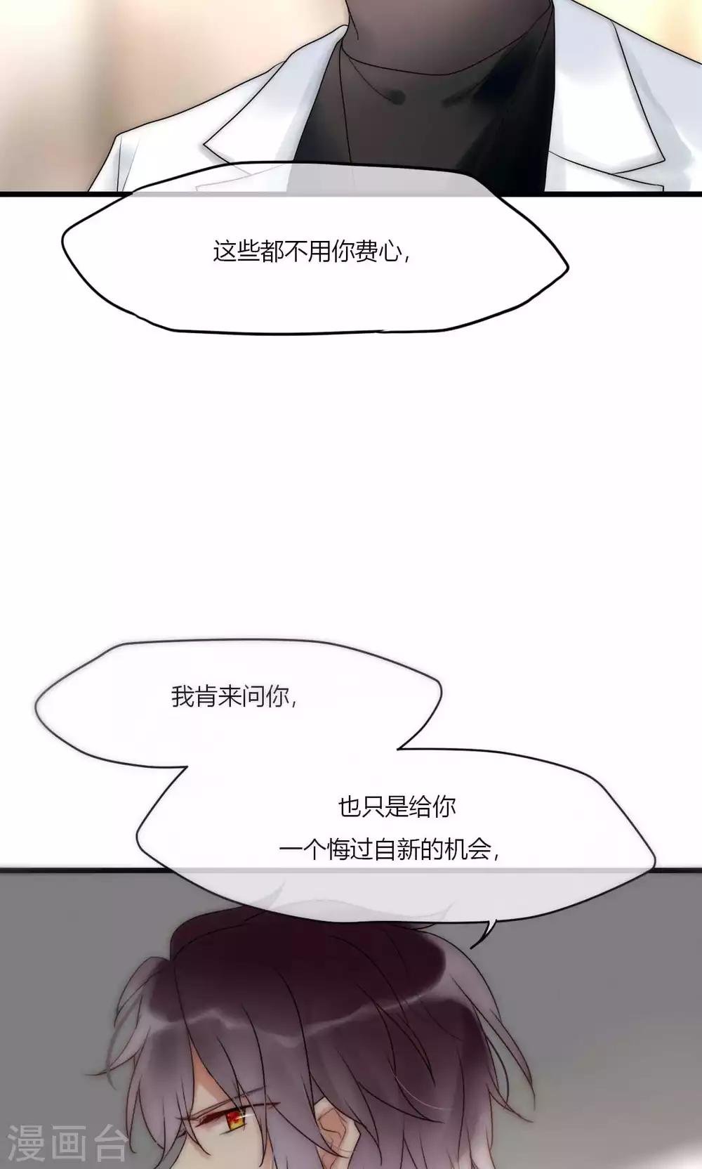 第43话 咎由自取