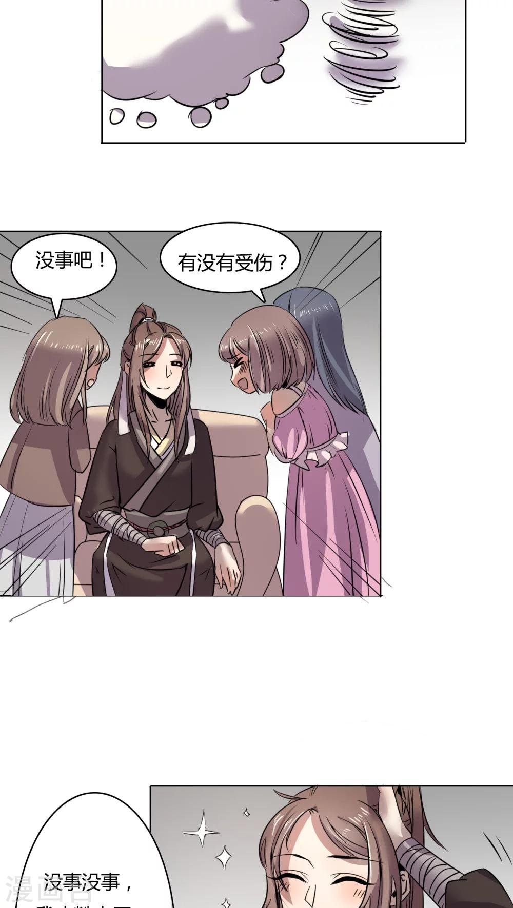 第5话 正式