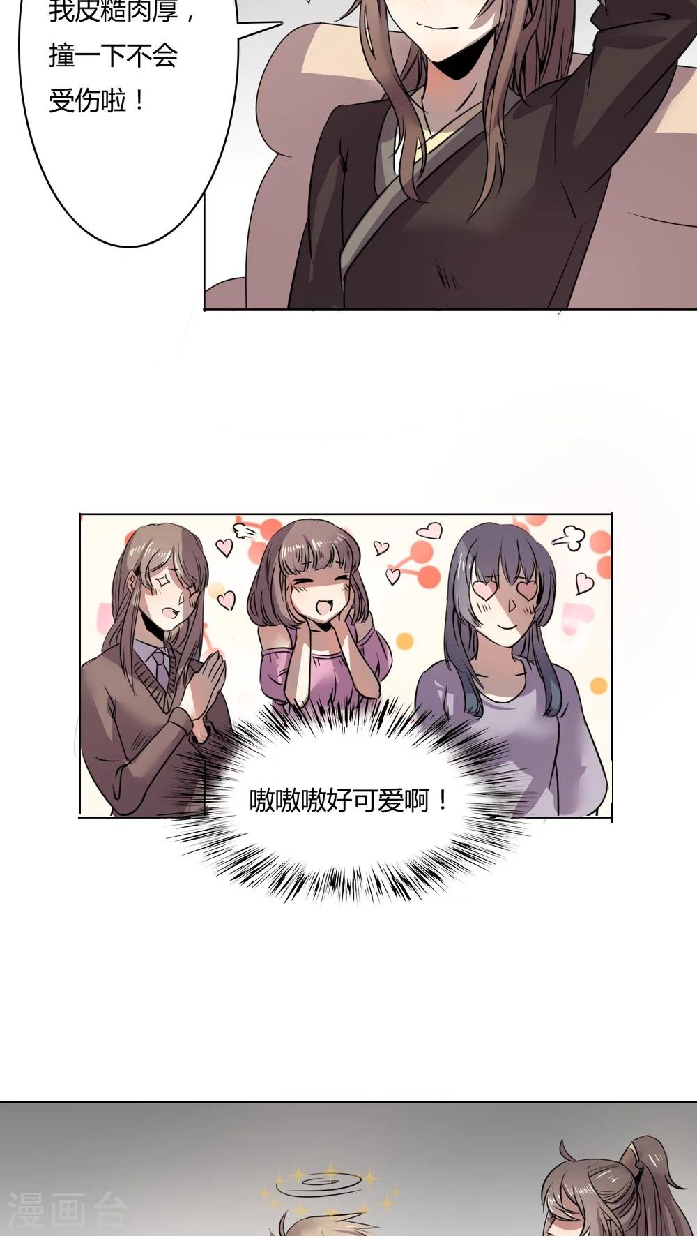 第5话 正式