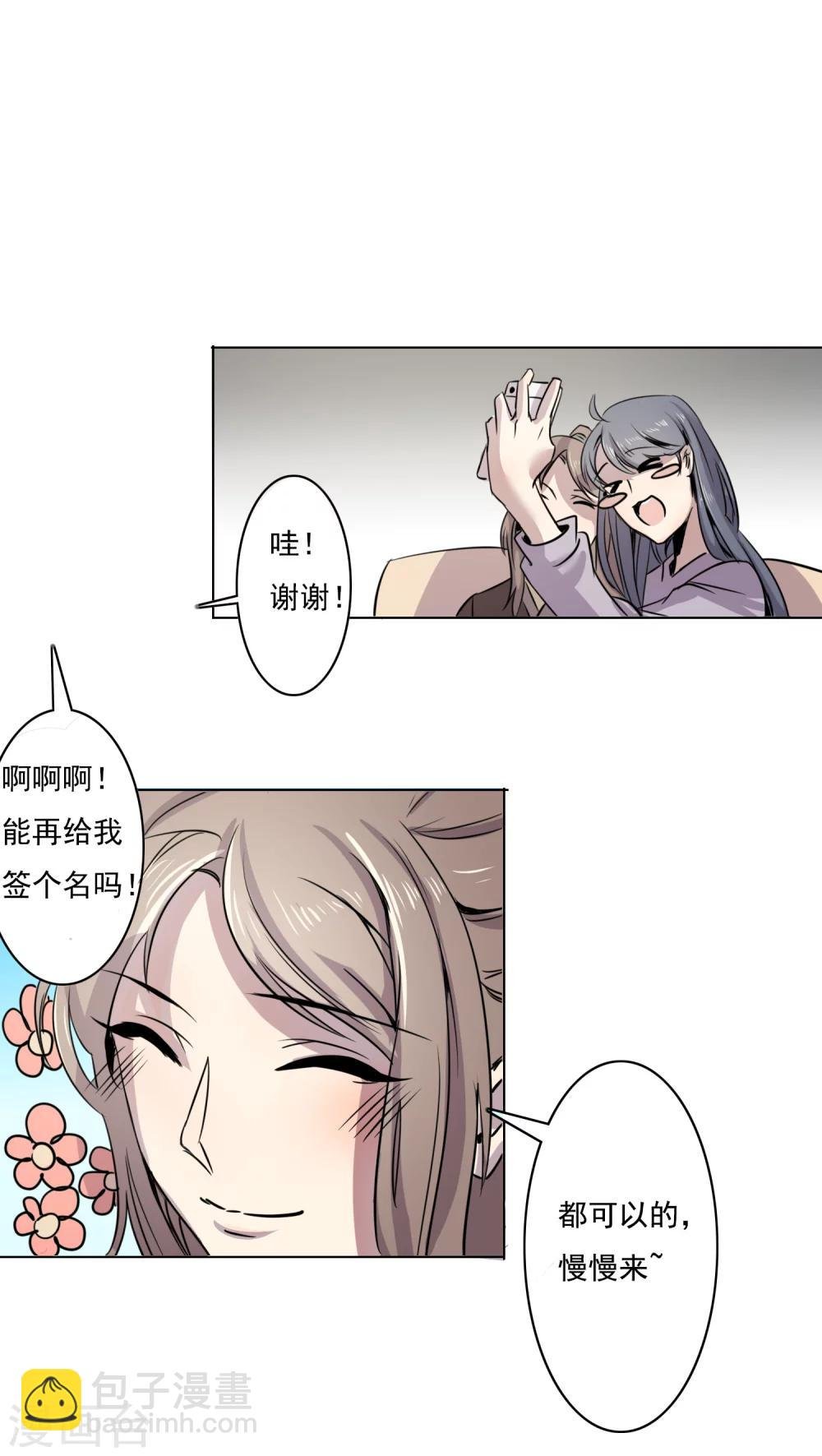 第5话 正式
