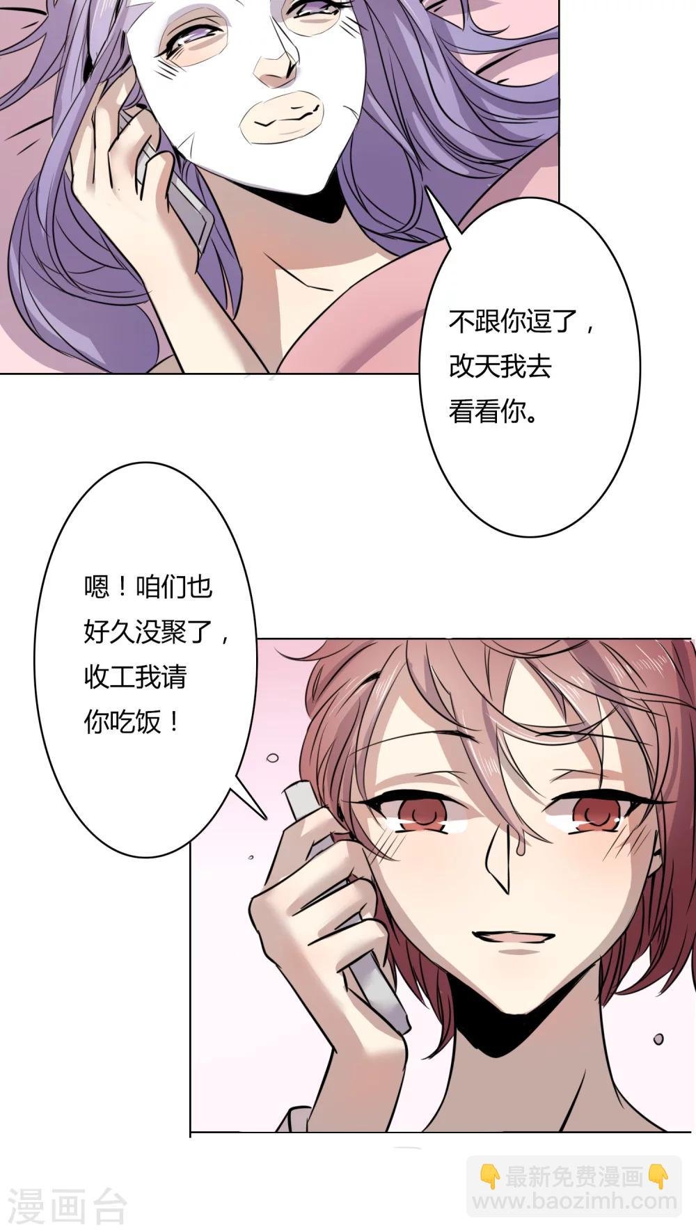 第5话 正式