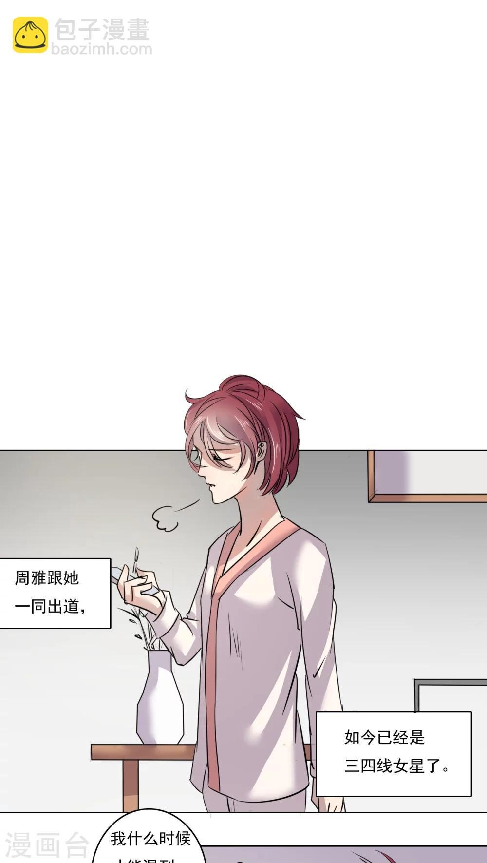 第5话 正式