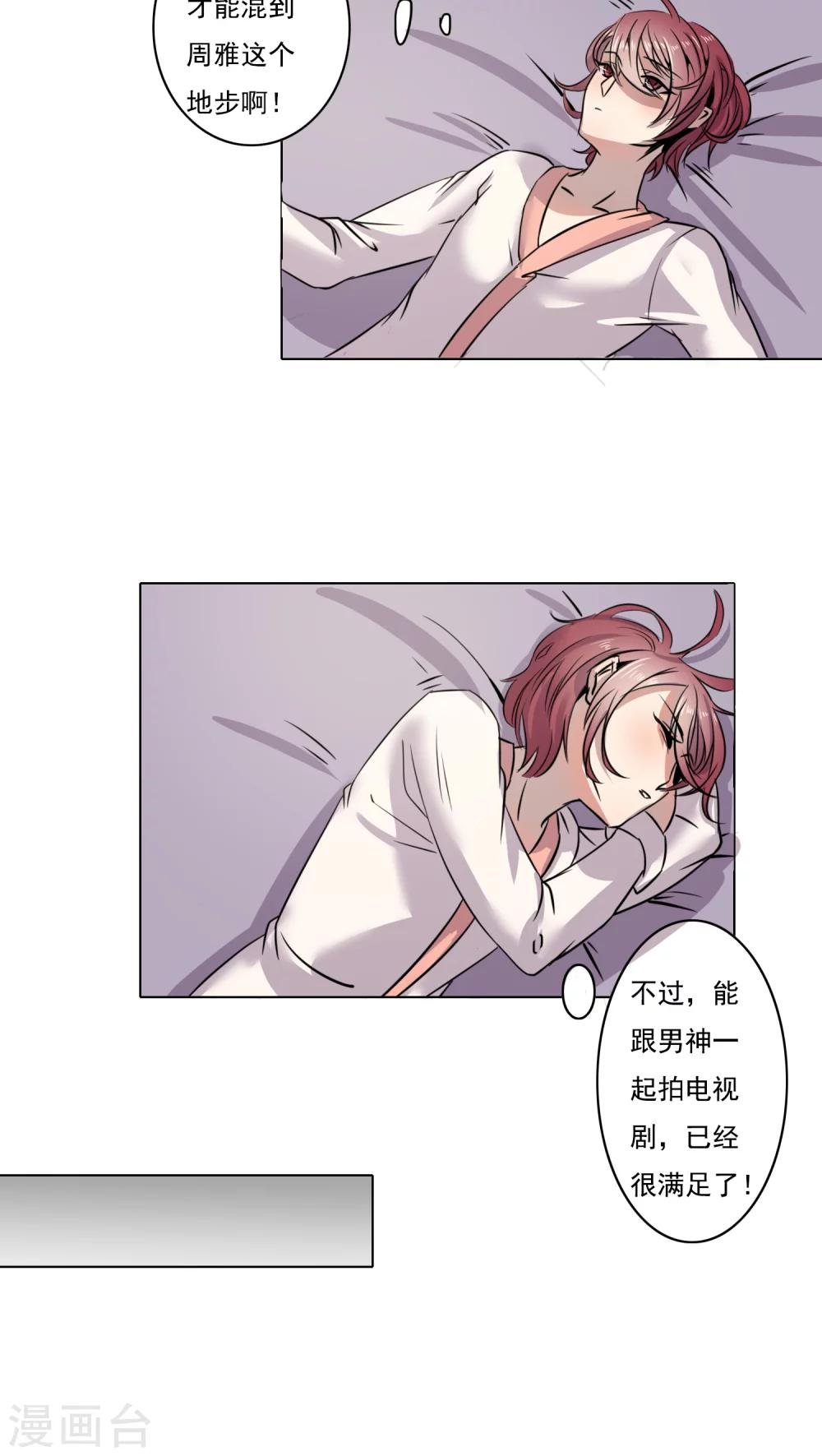 第5话 正式