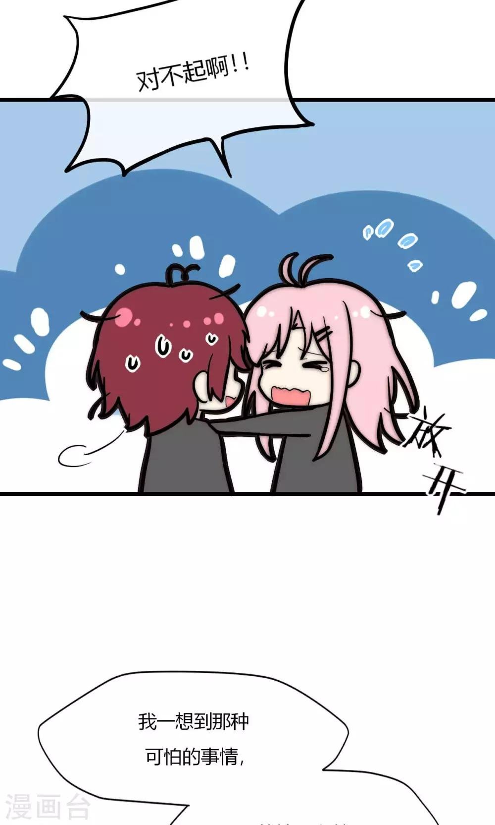 第53话 幸好我还有你