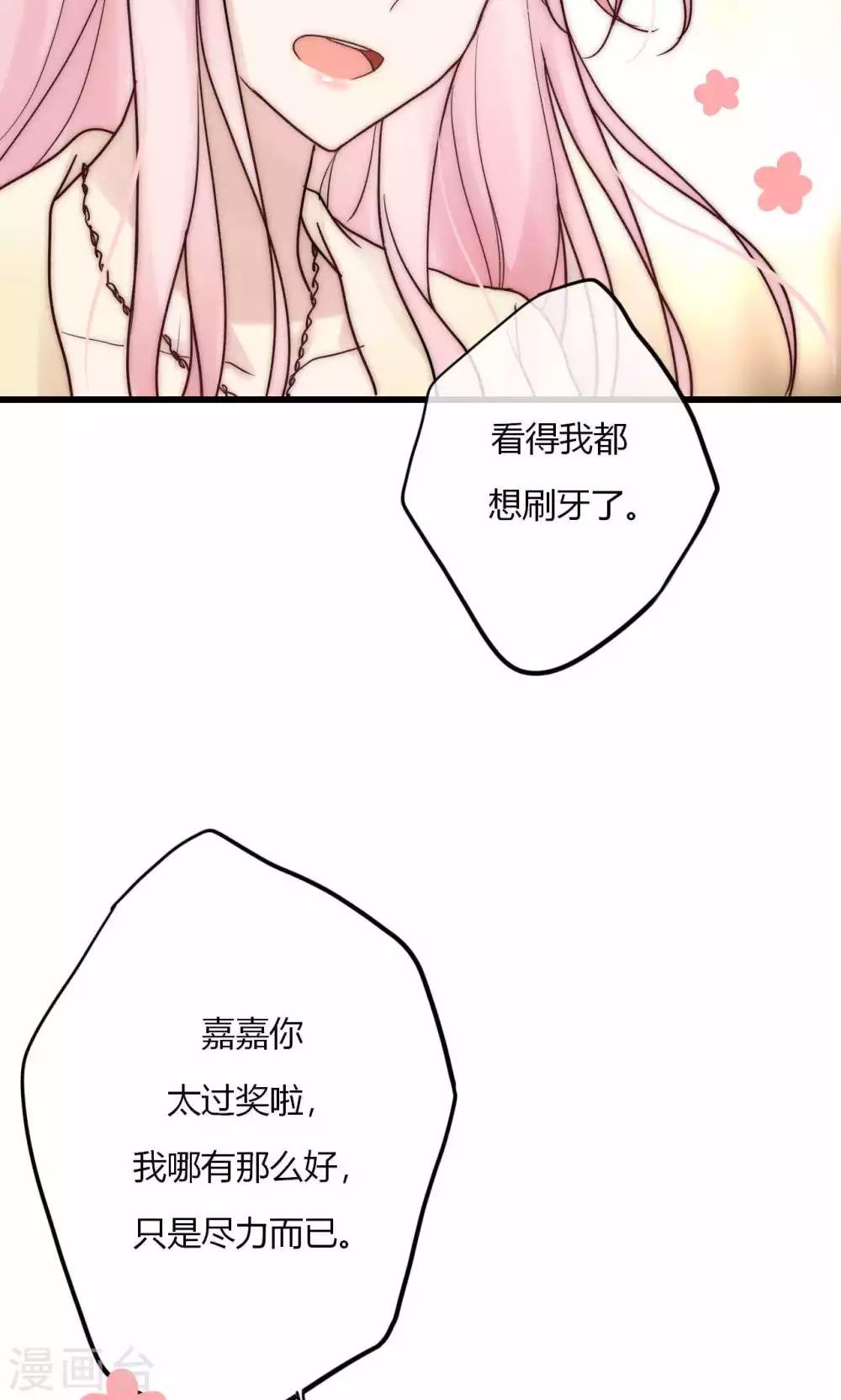 第57话 啊！上镜不好看啦！
