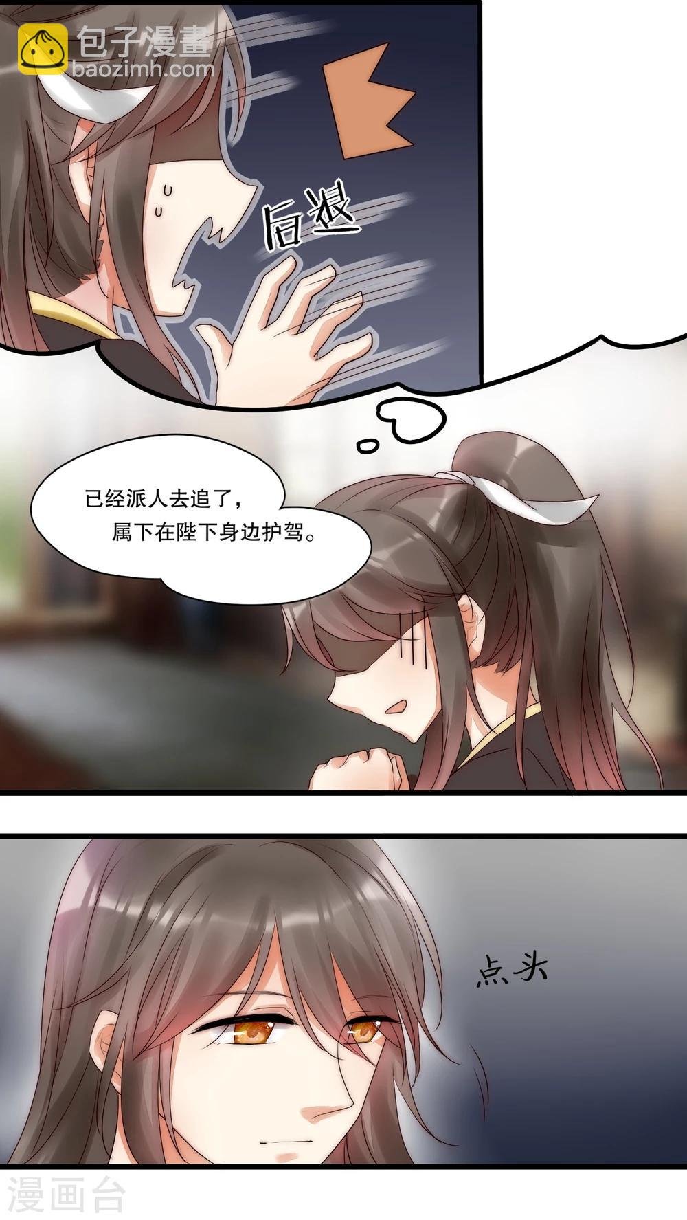 第6话 潜规则什么的我才不怕