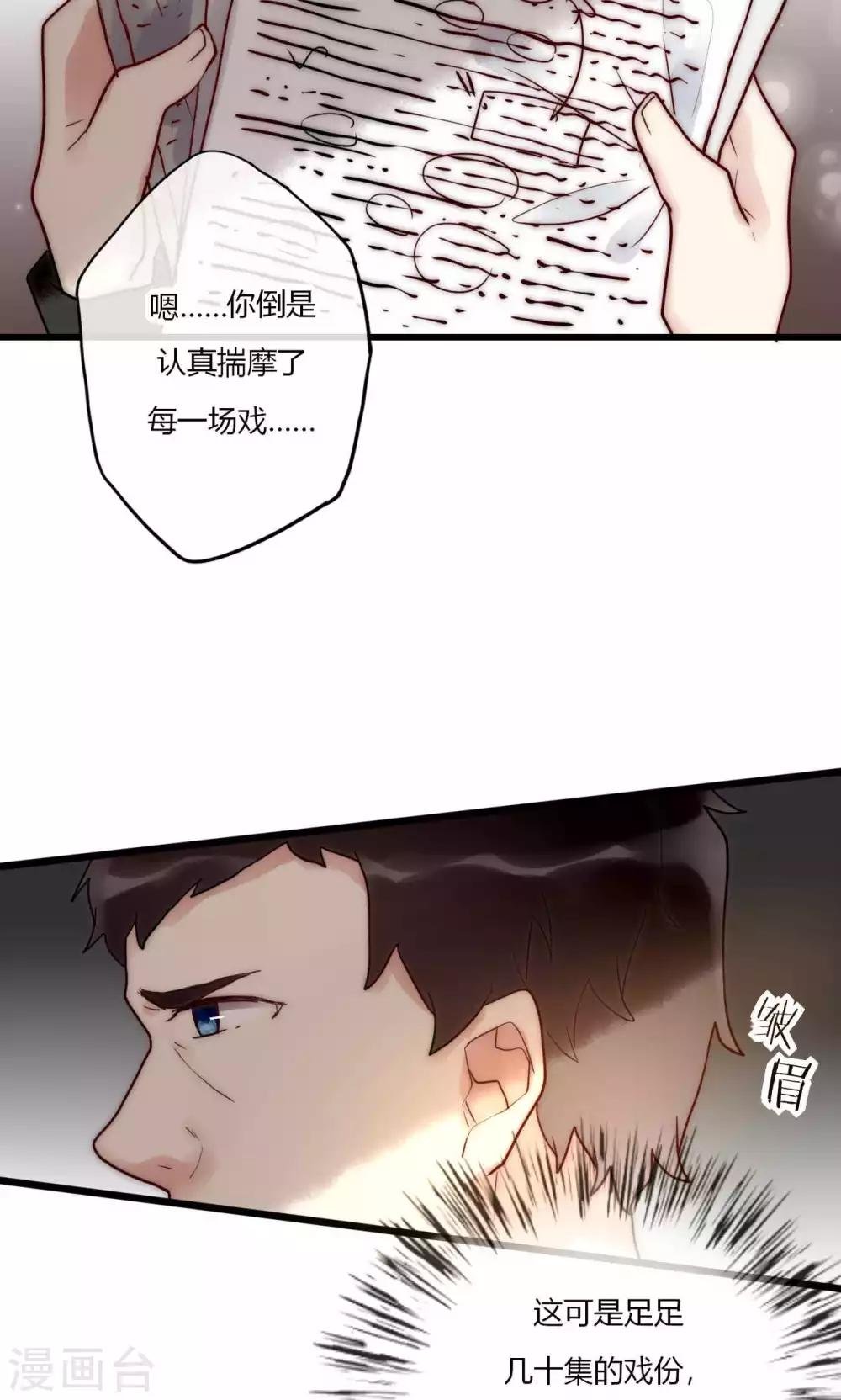 第63话 新剧开机啦