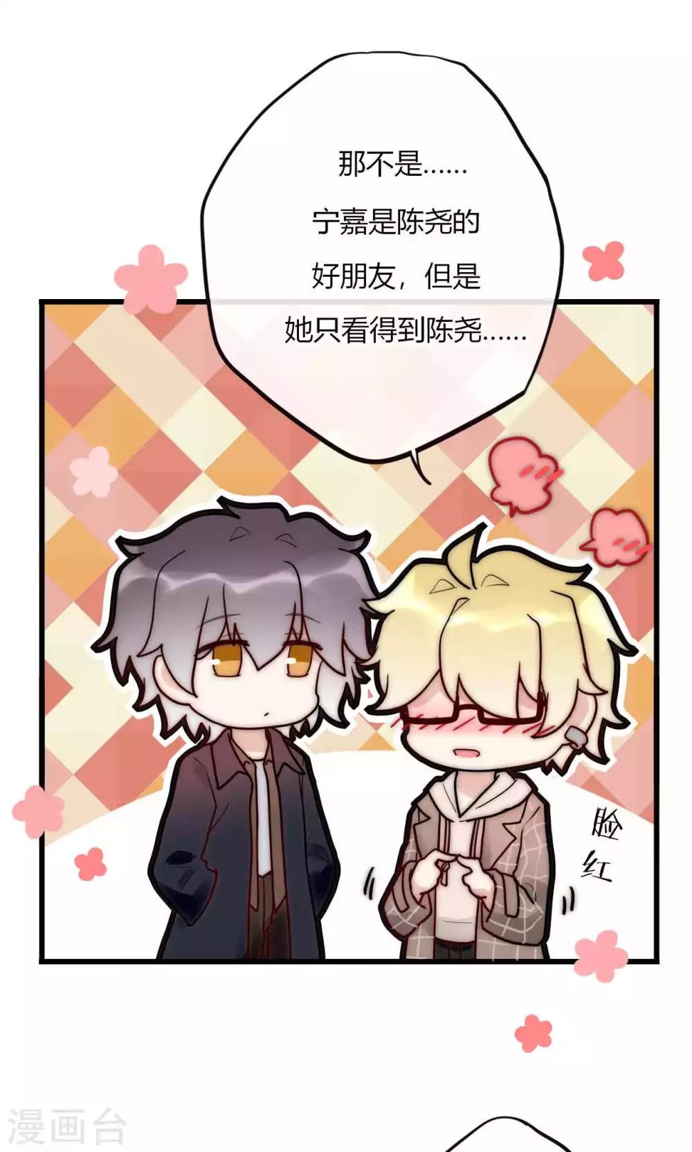 第64话 陆楠风VS宁嘉