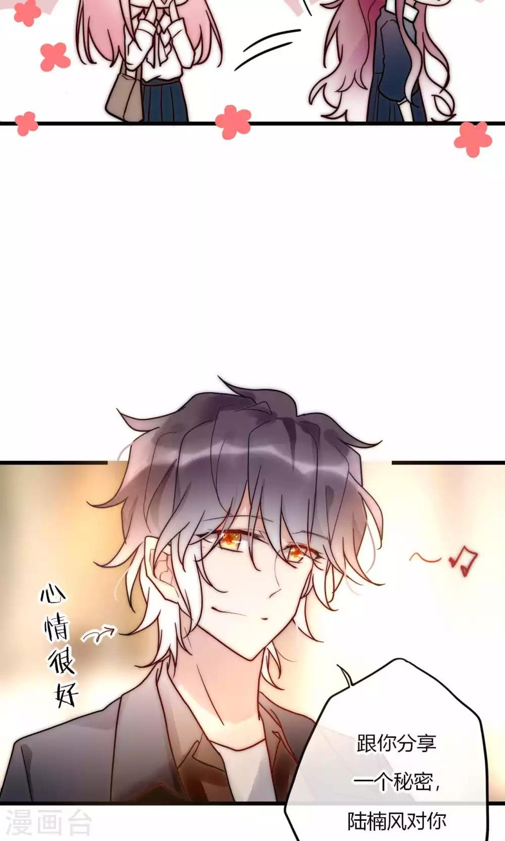 第64话 陆楠风VS宁嘉