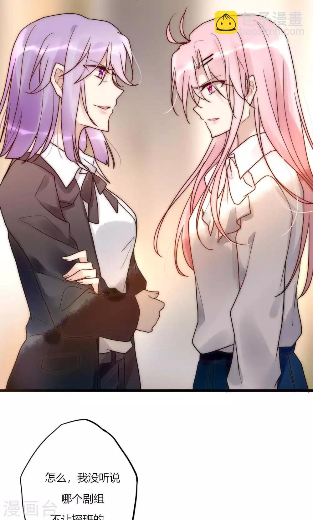 第65话 我的朋友我来护