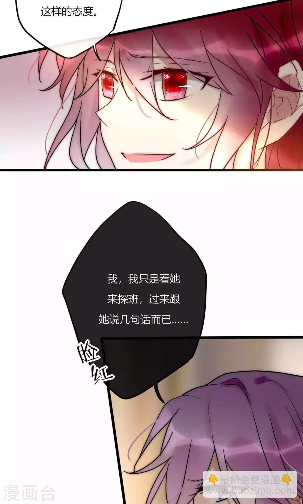 第65话 我的朋友我来护