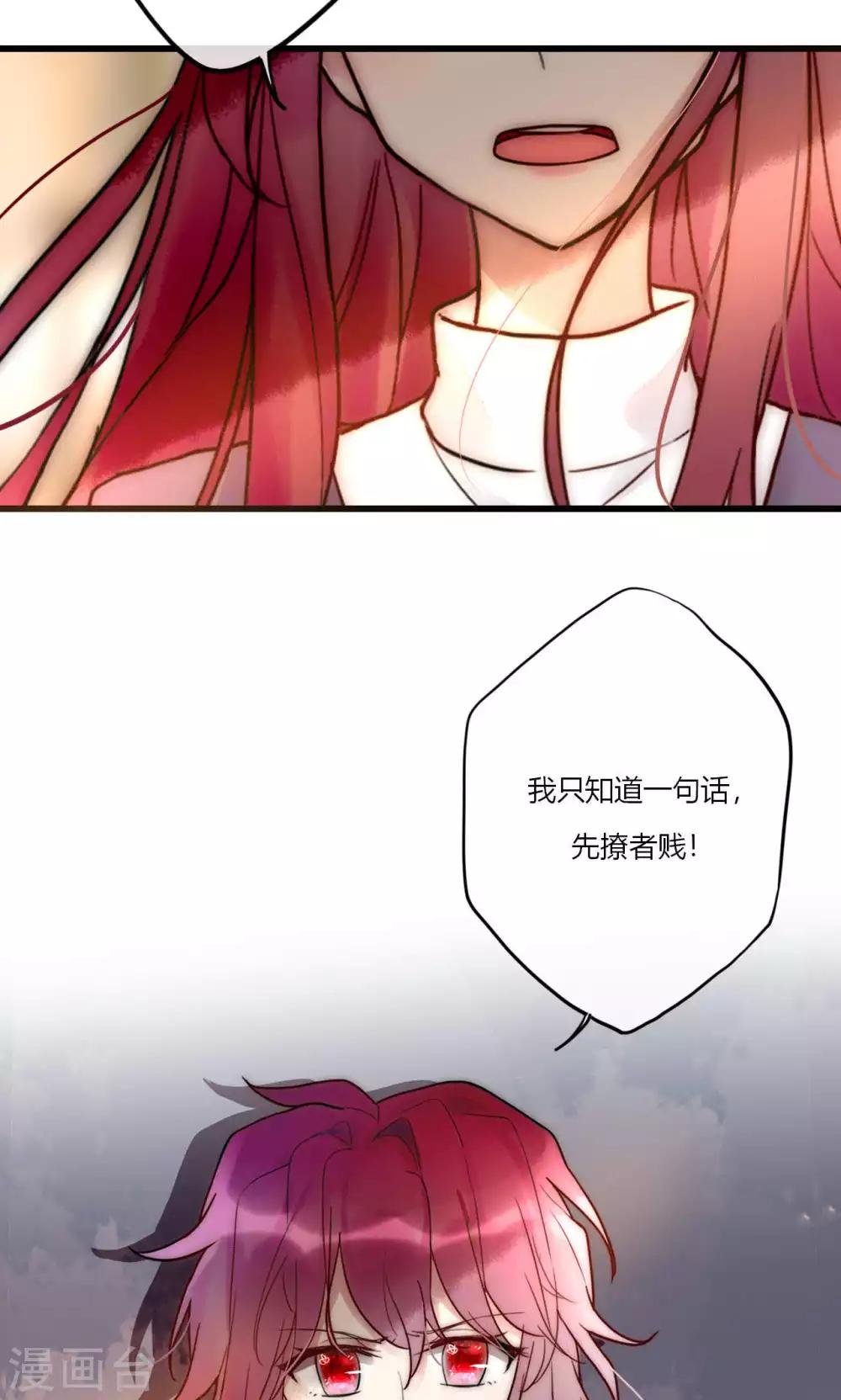 第65话 我的朋友我来护