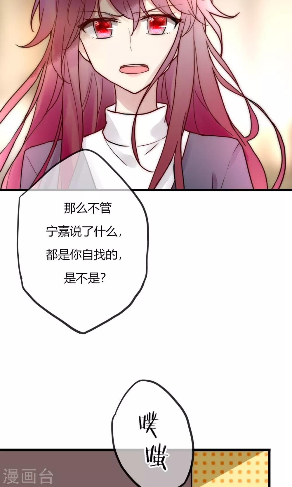 第66话 我也是大腿啦！