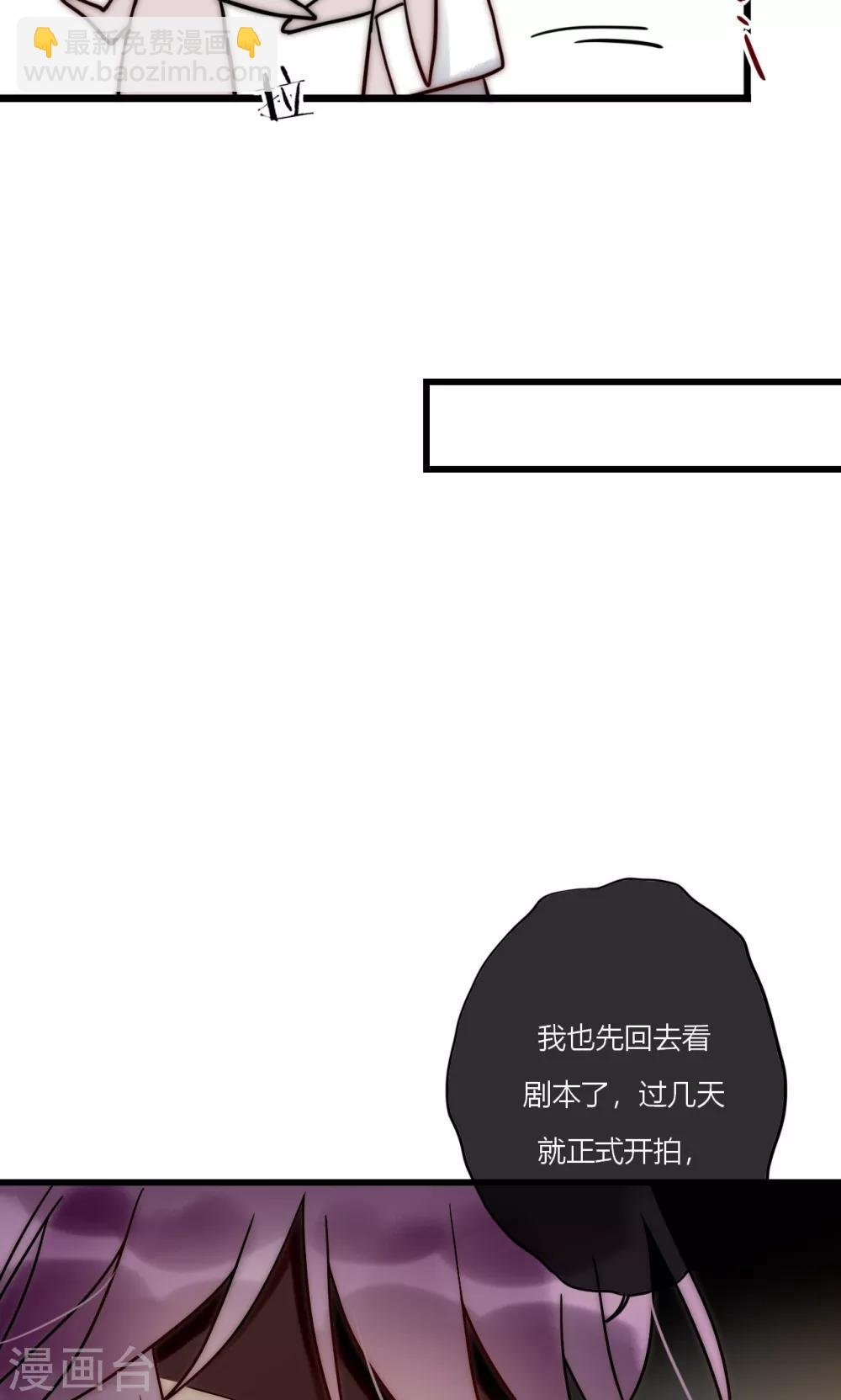 第66话 我也是大腿啦！