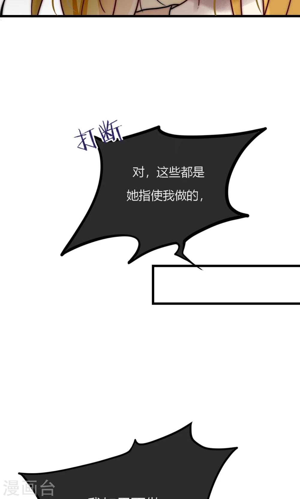 第69话 她一生无忧由我守护