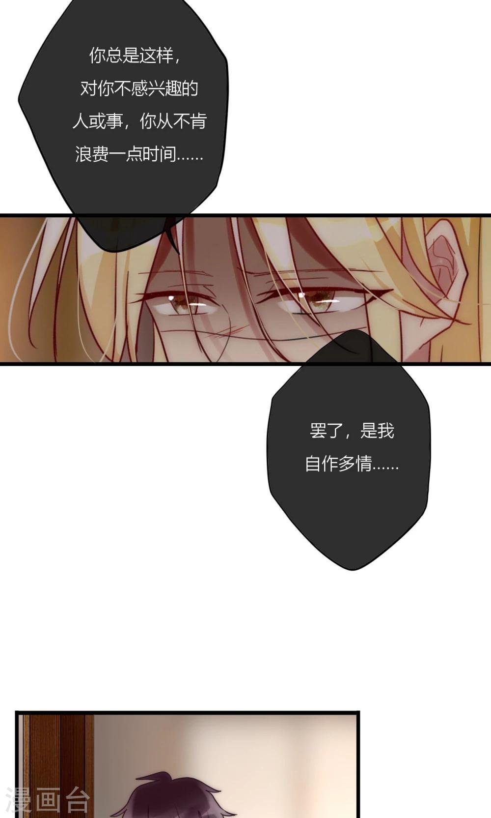 第69话 她一生无忧由我守护