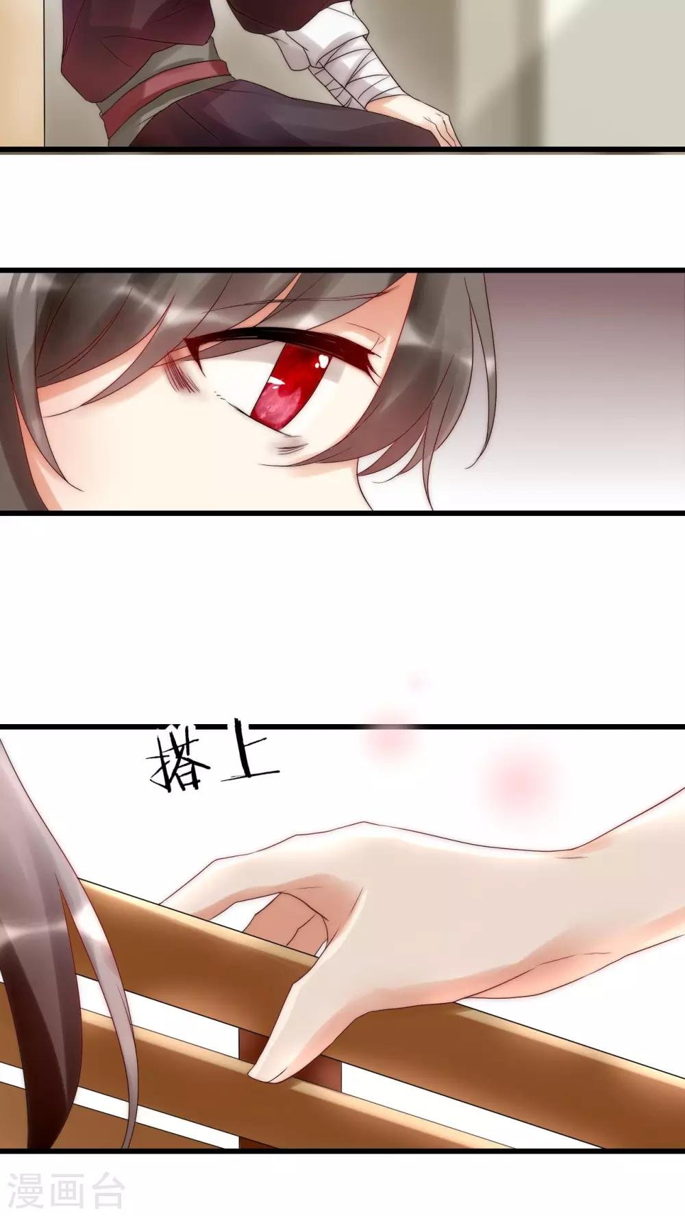 第8话 好想撩男神怎么办