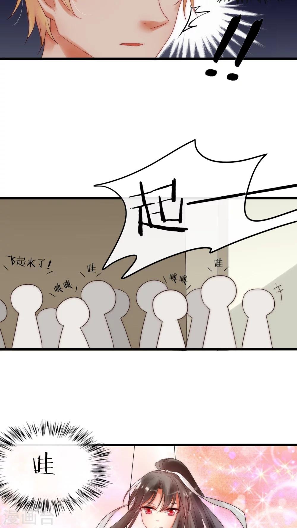第9话 男神舍身相救