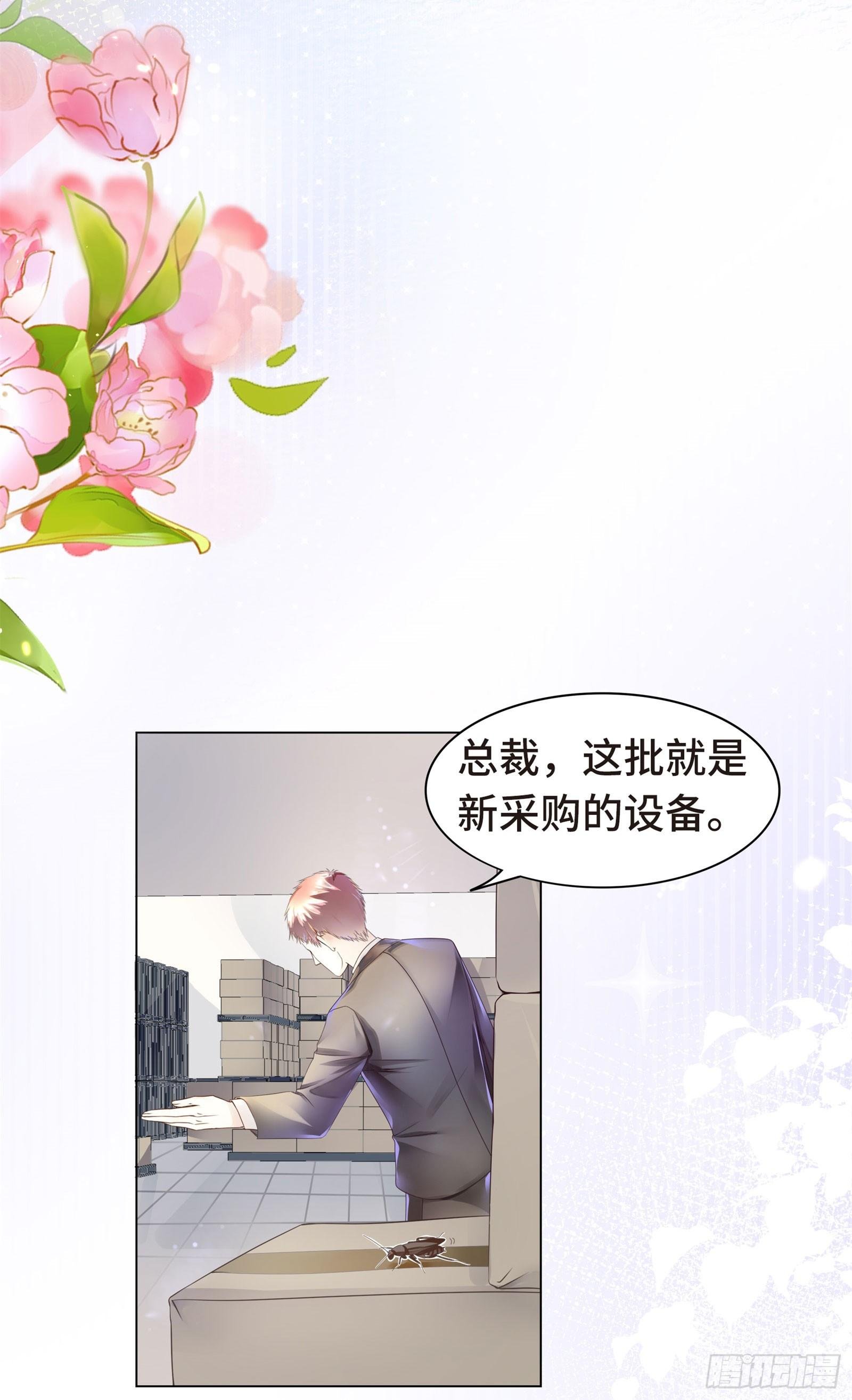 魔王也有娇弱时