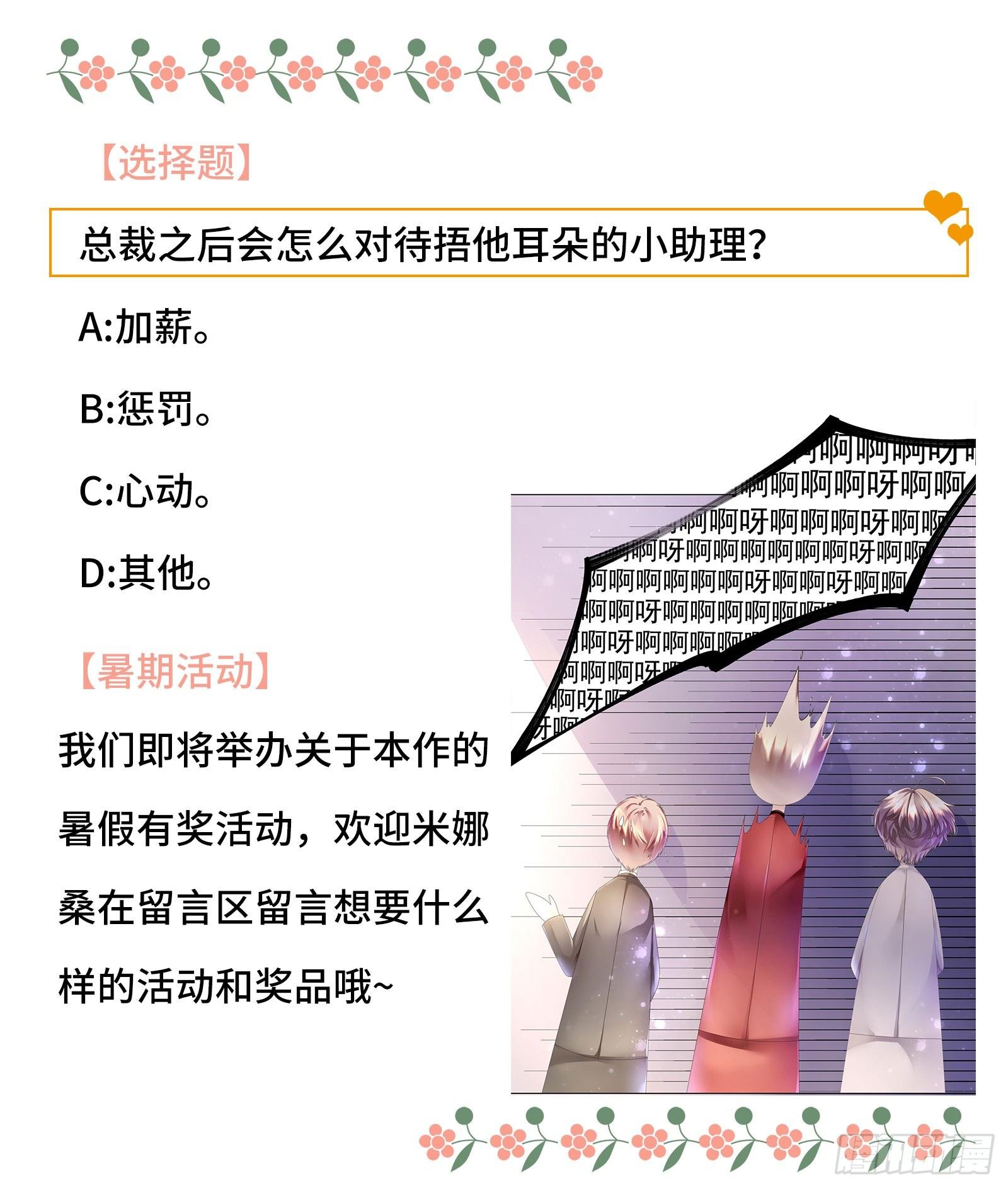 魔王也有娇弱时