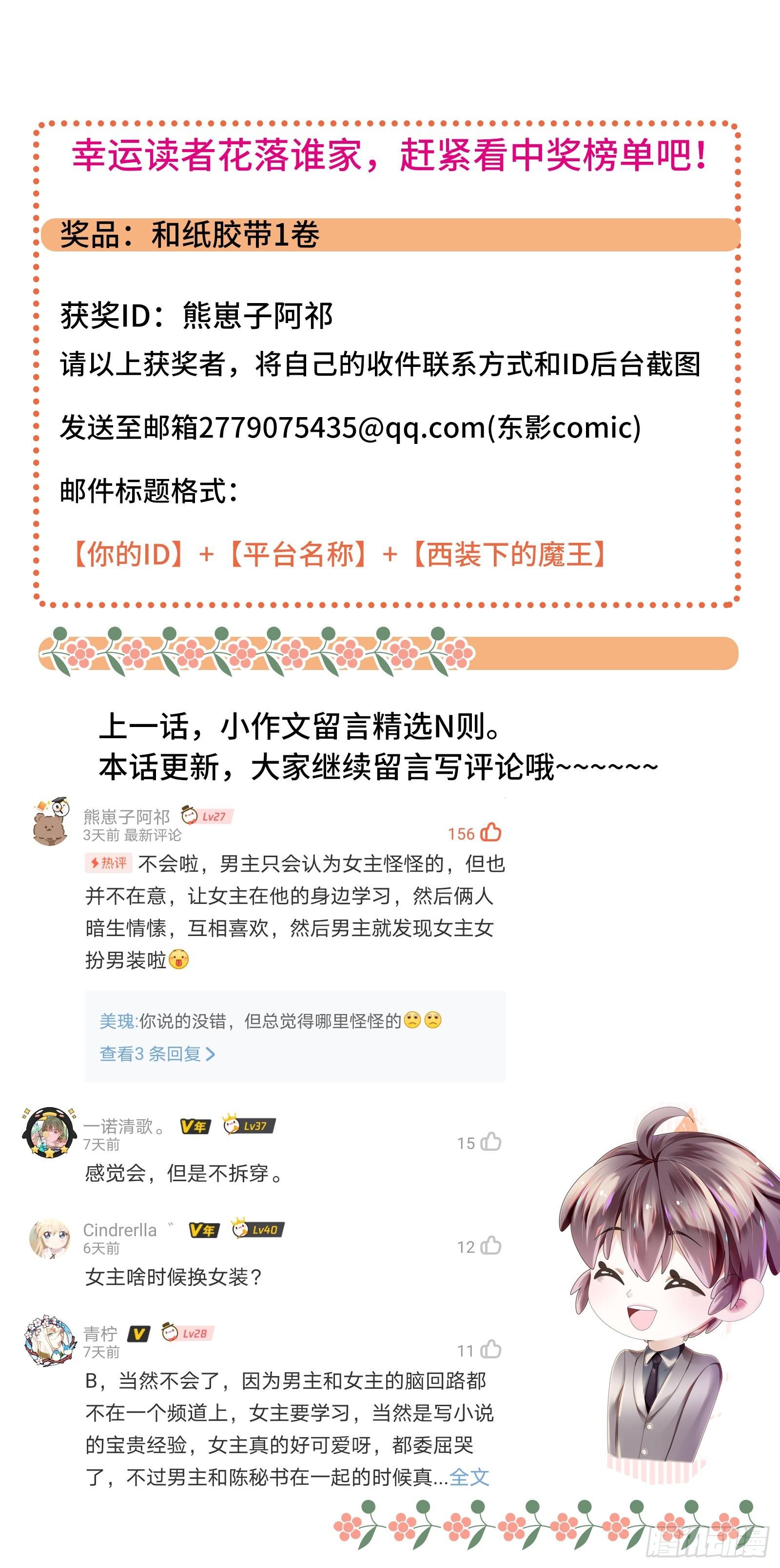 魔王也有娇弱时