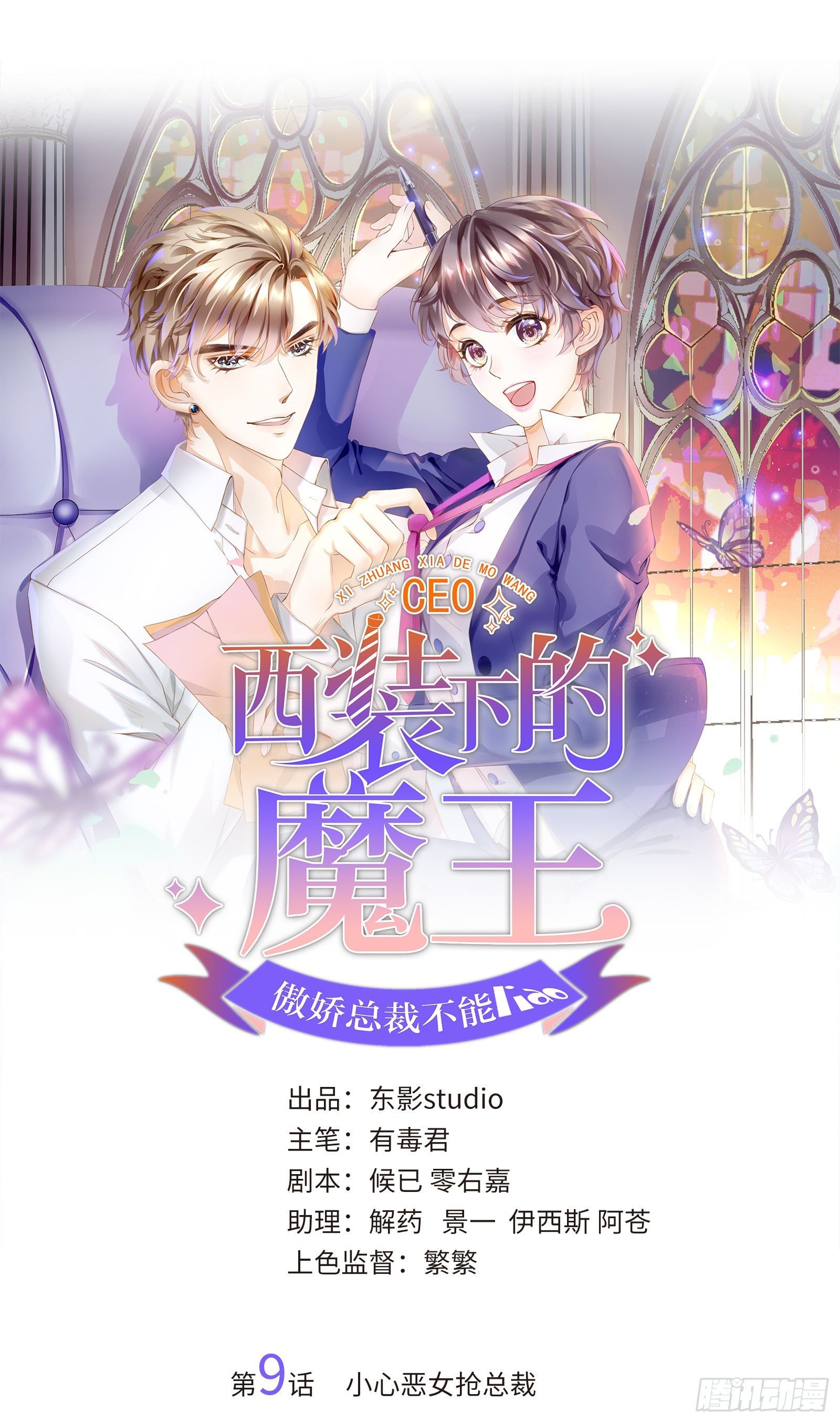 小心恶女抢总裁