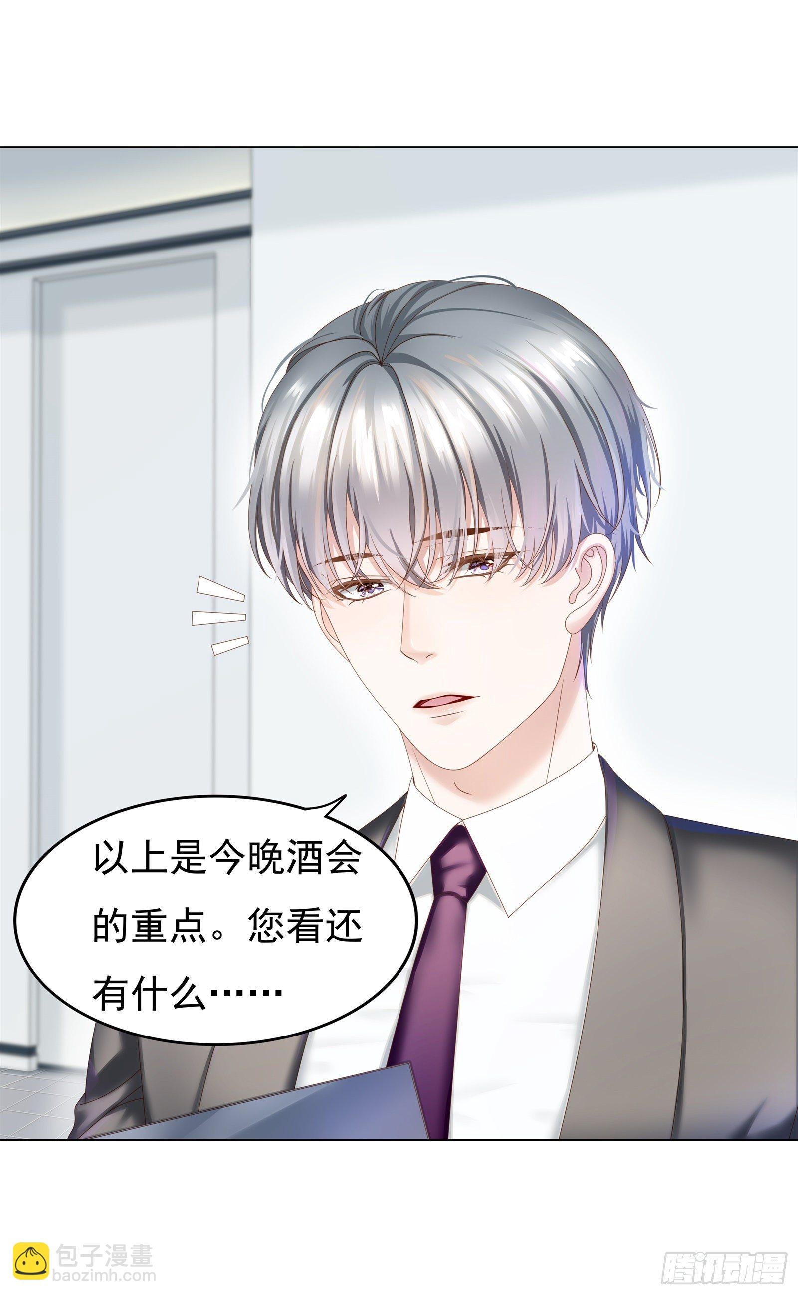 小心恶女抢总裁
