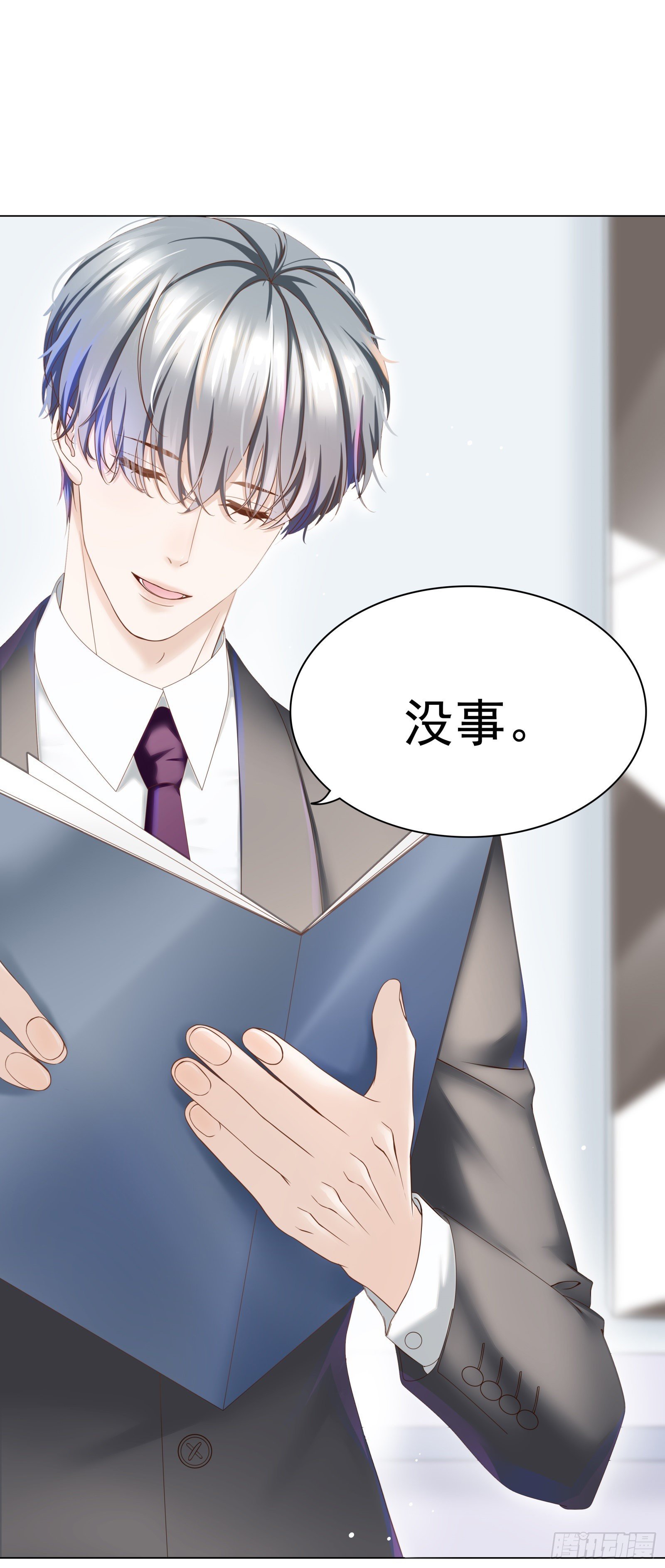 小心恶女抢总裁