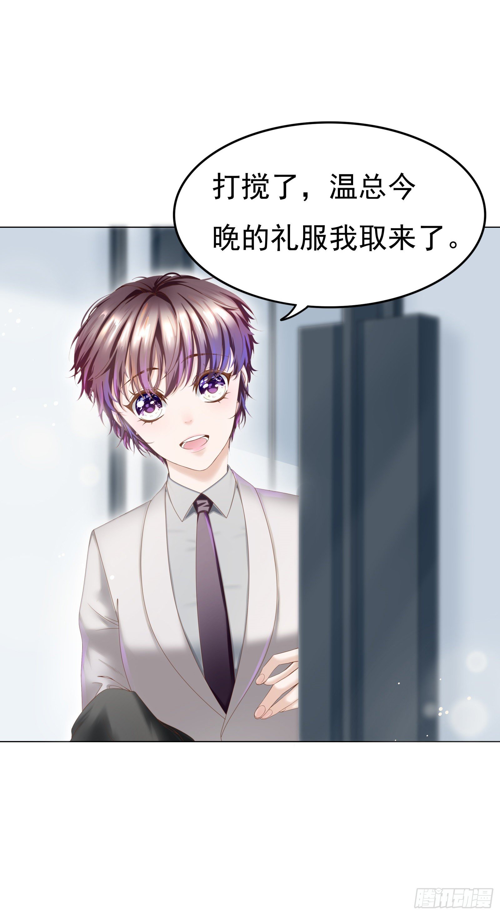 小心恶女抢总裁