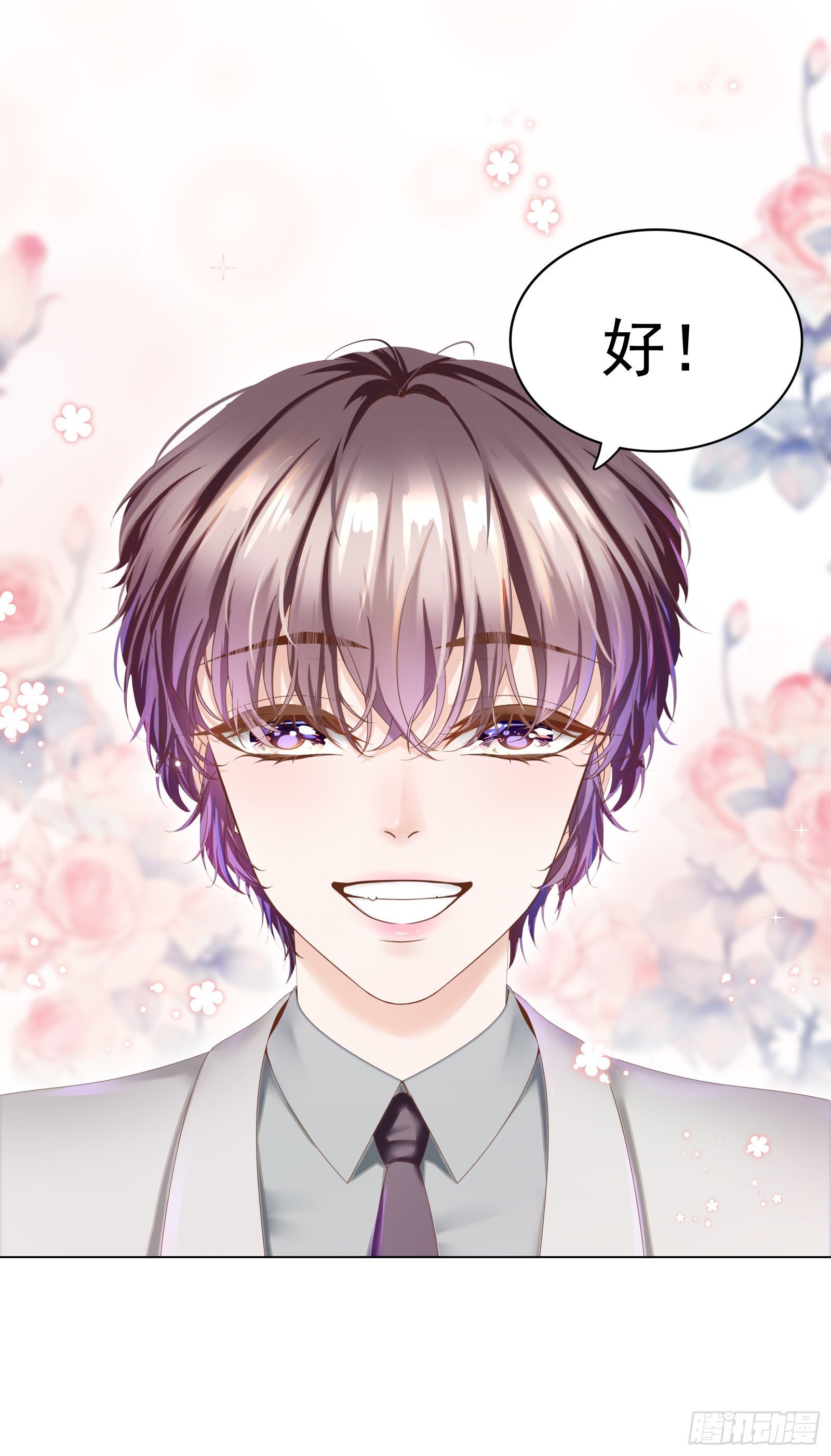 小心恶女抢总裁