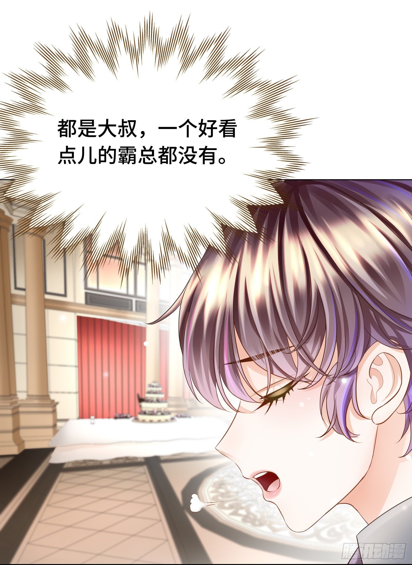 小心恶女抢总裁