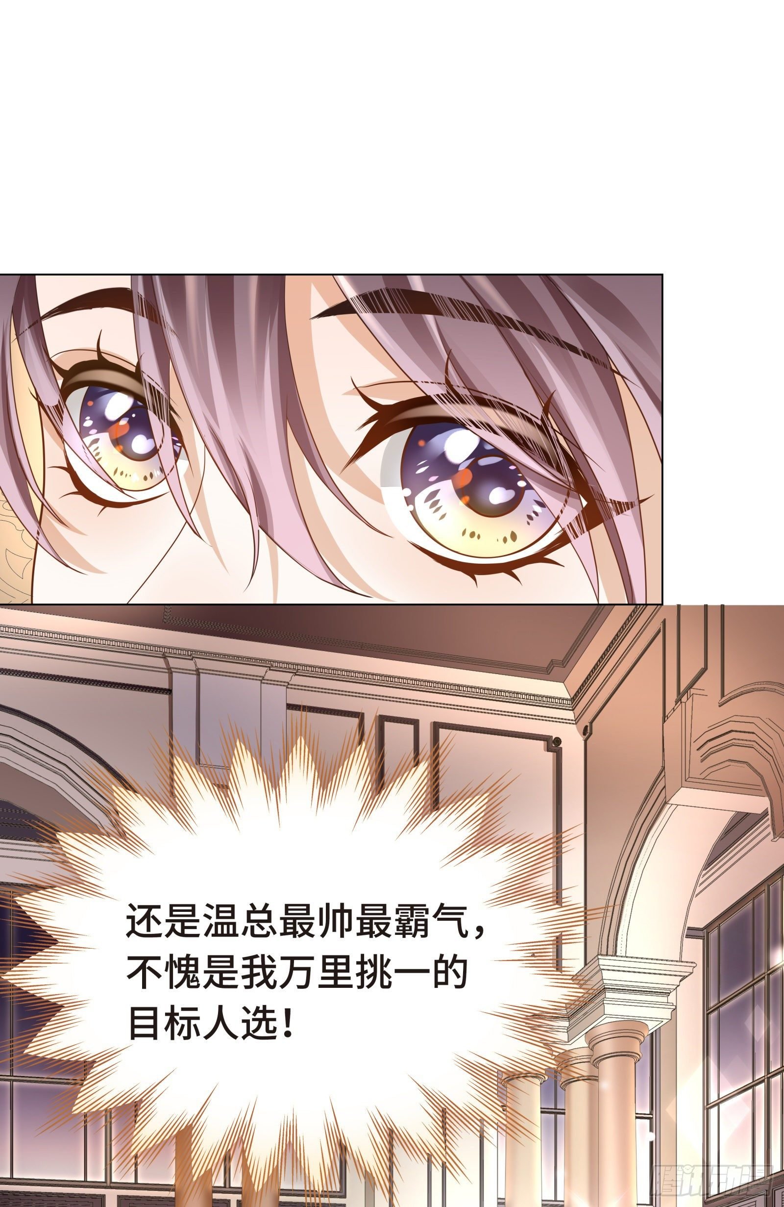 小心恶女抢总裁