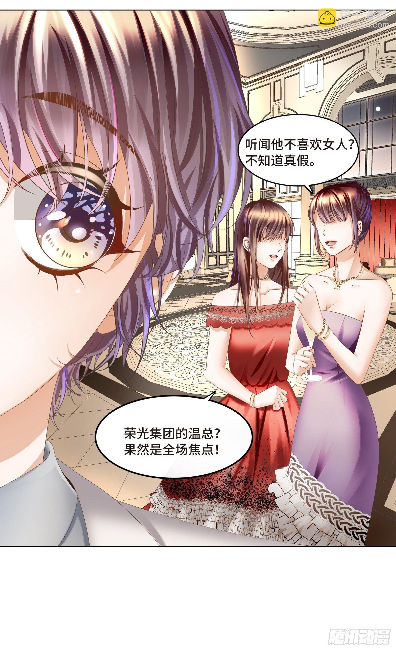 小心恶女抢总裁