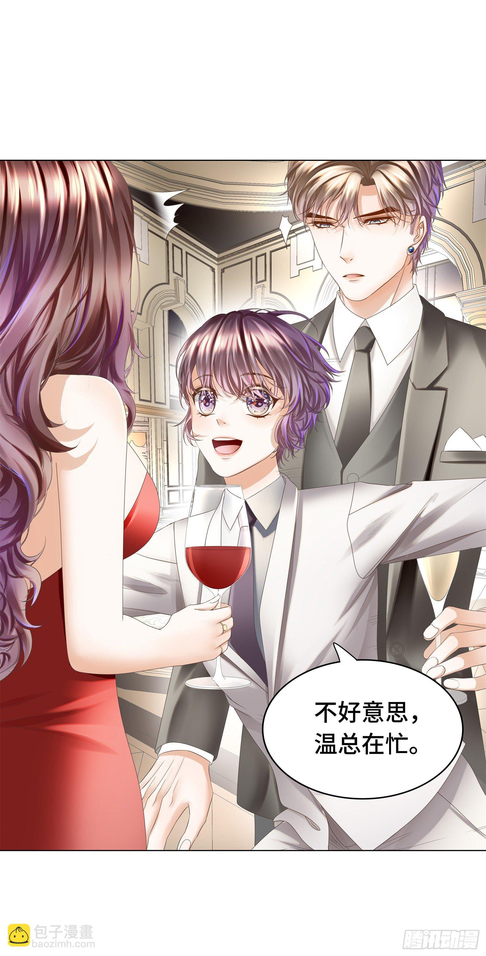 小心恶女抢总裁