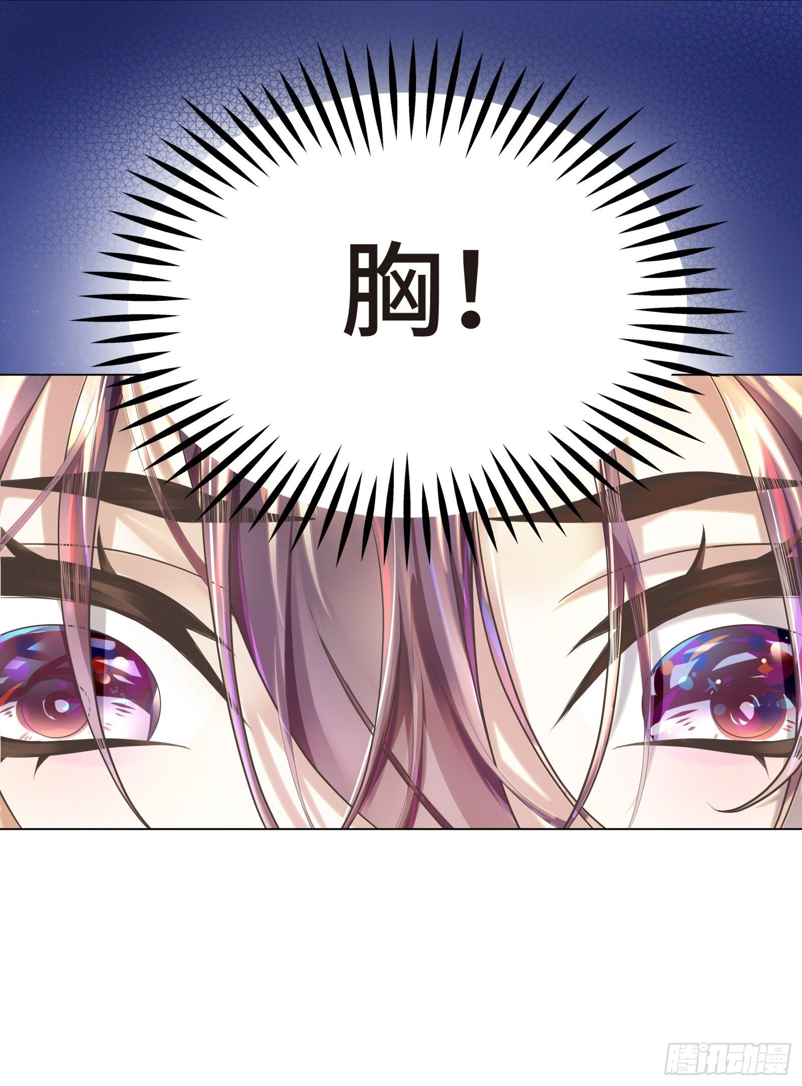 小心恶女抢总裁