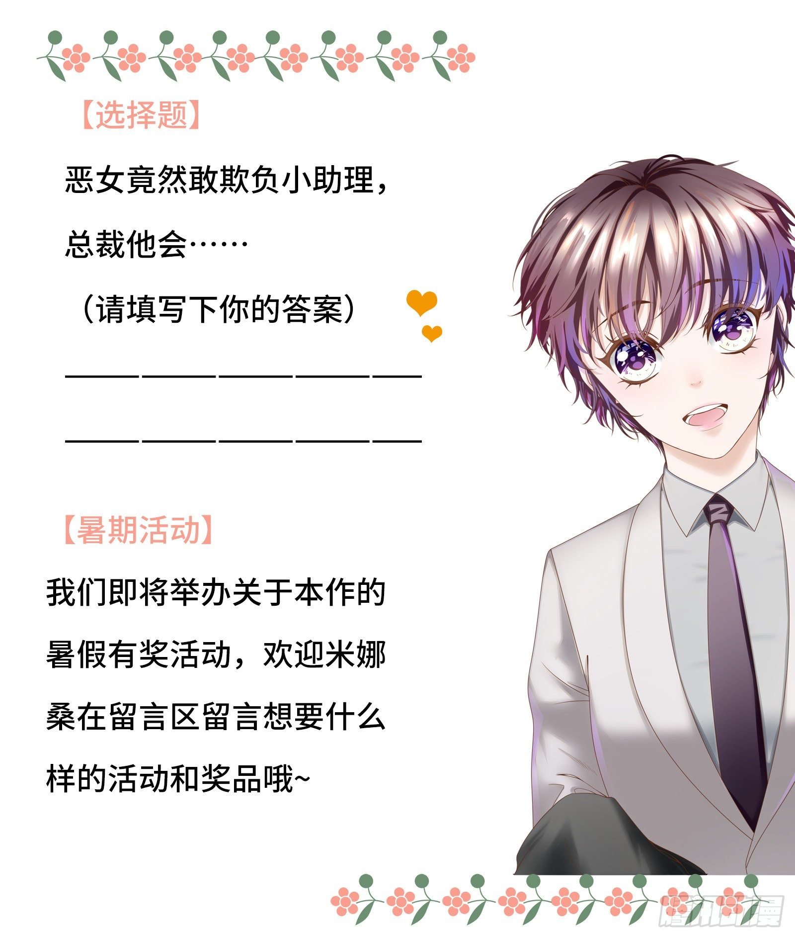 小心恶女抢总裁