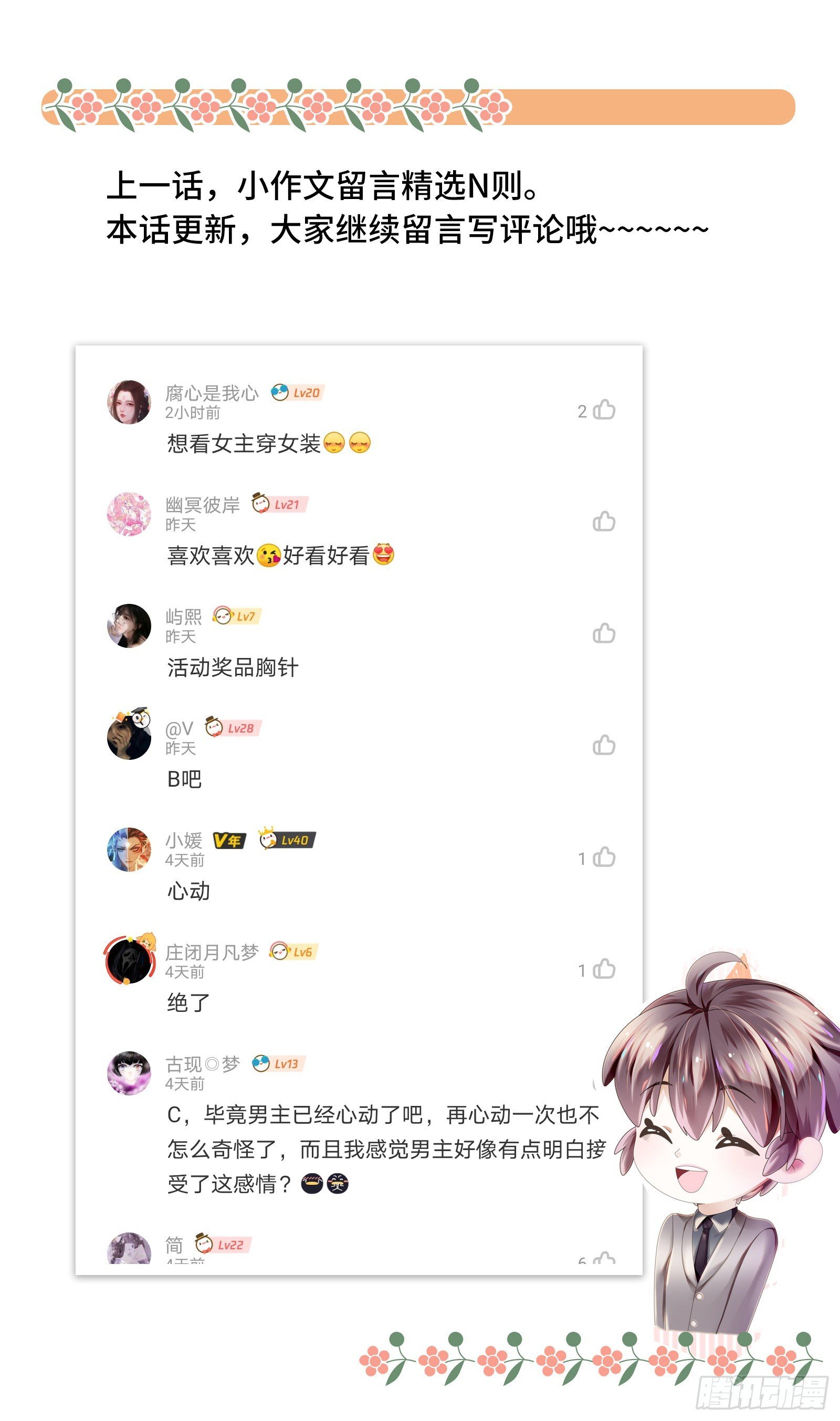 小心恶女抢总裁