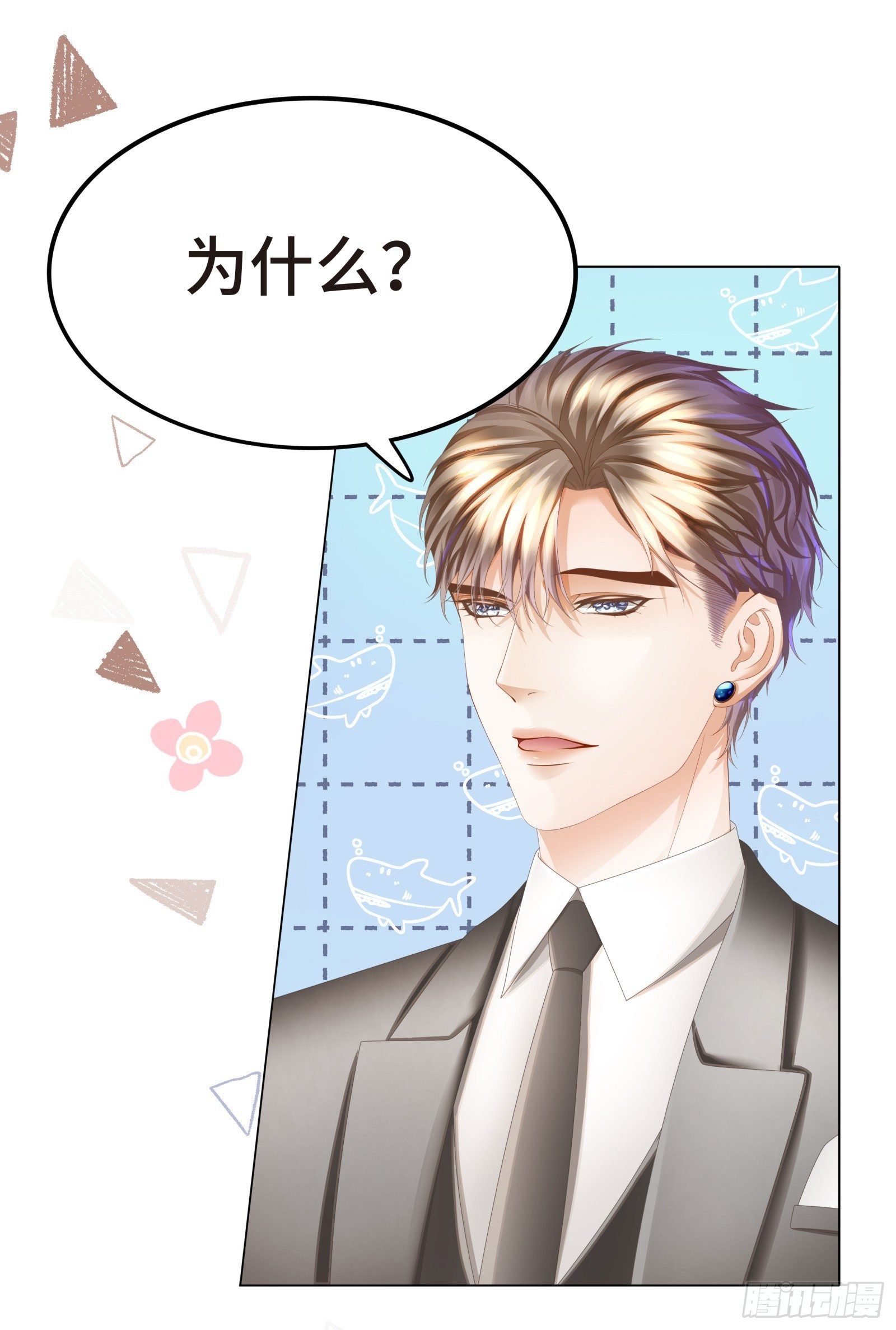 门外站着大危机