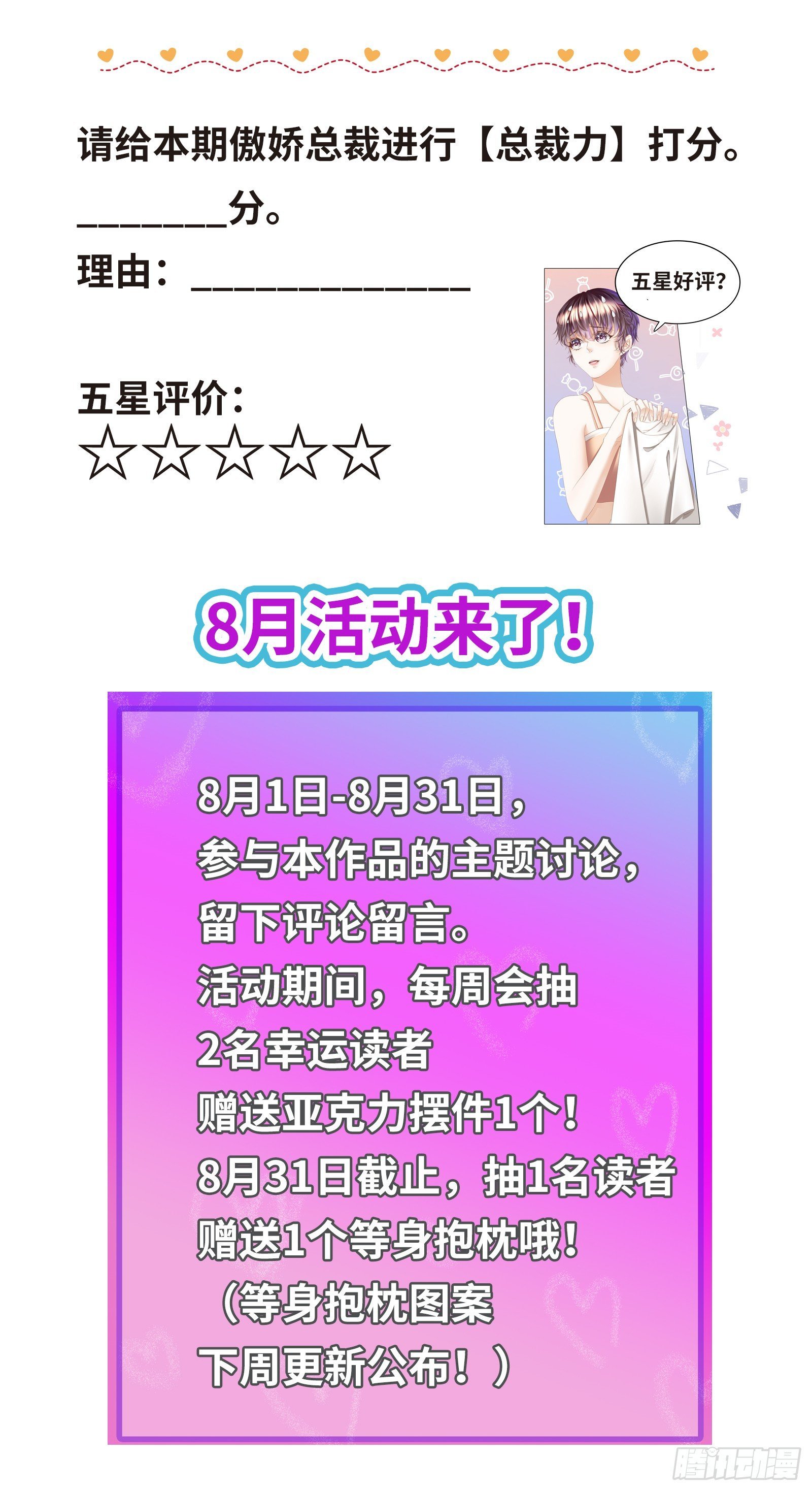 门外站着大危机