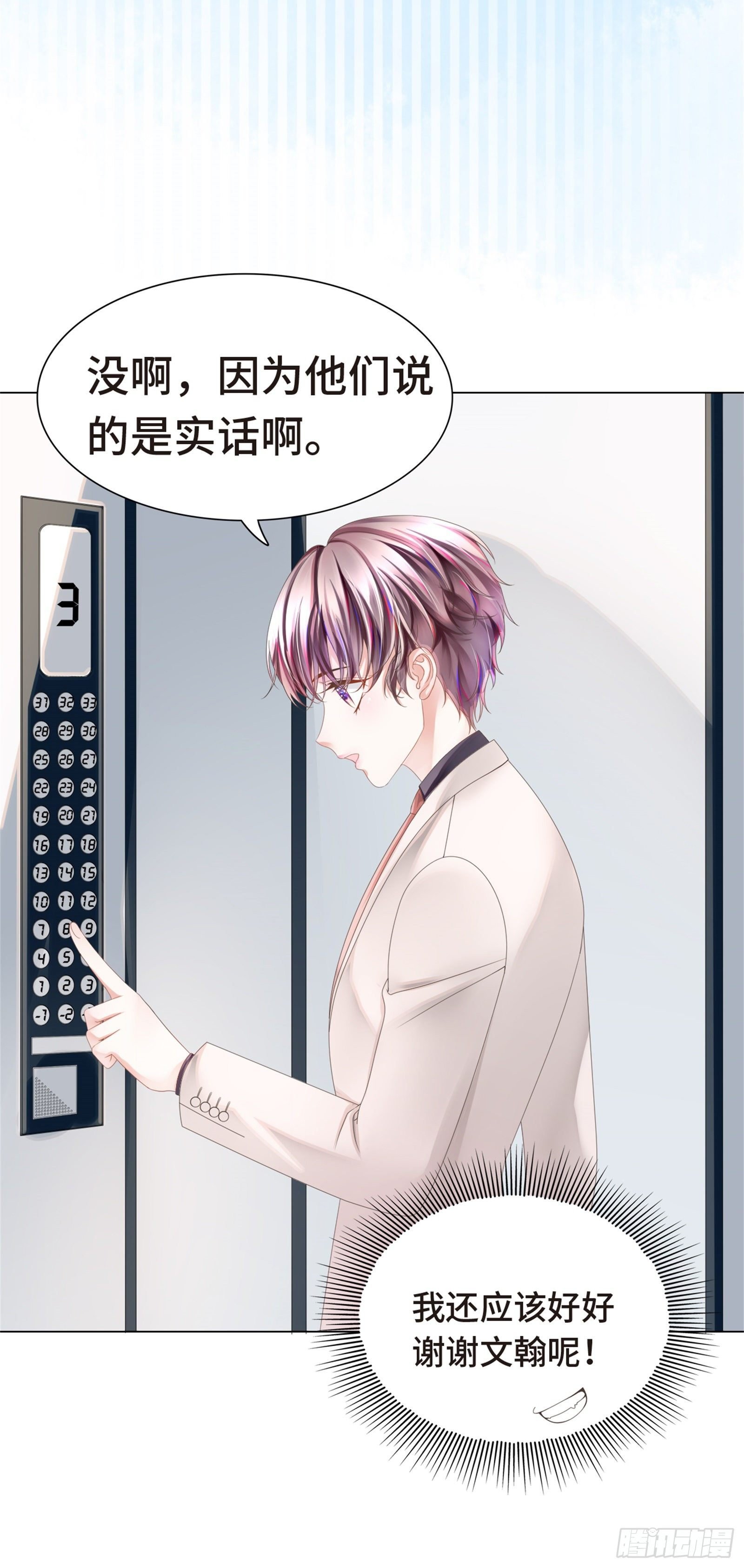 怎么变成卖色相了