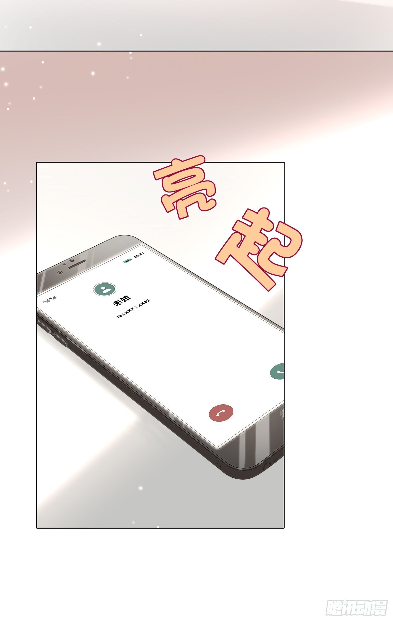怎么变成卖色相了