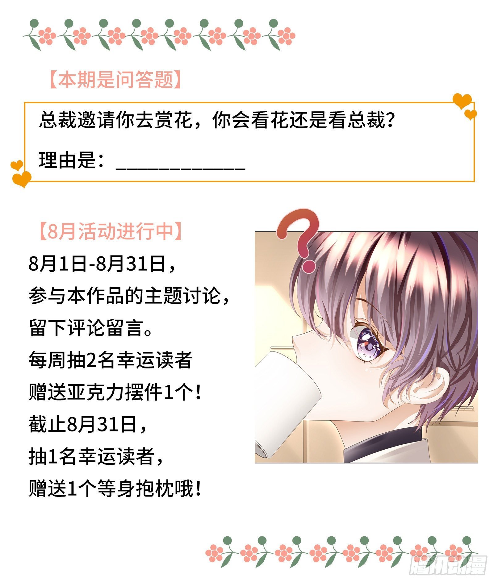 怎么变成卖色相了
