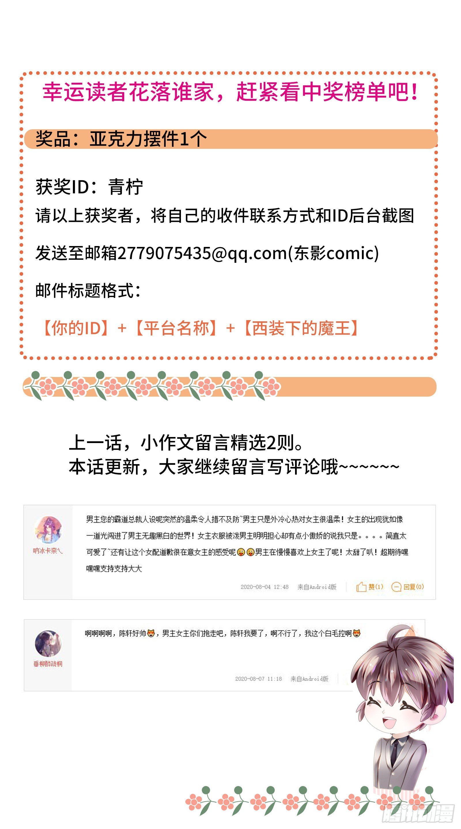 怎么变成卖色相了