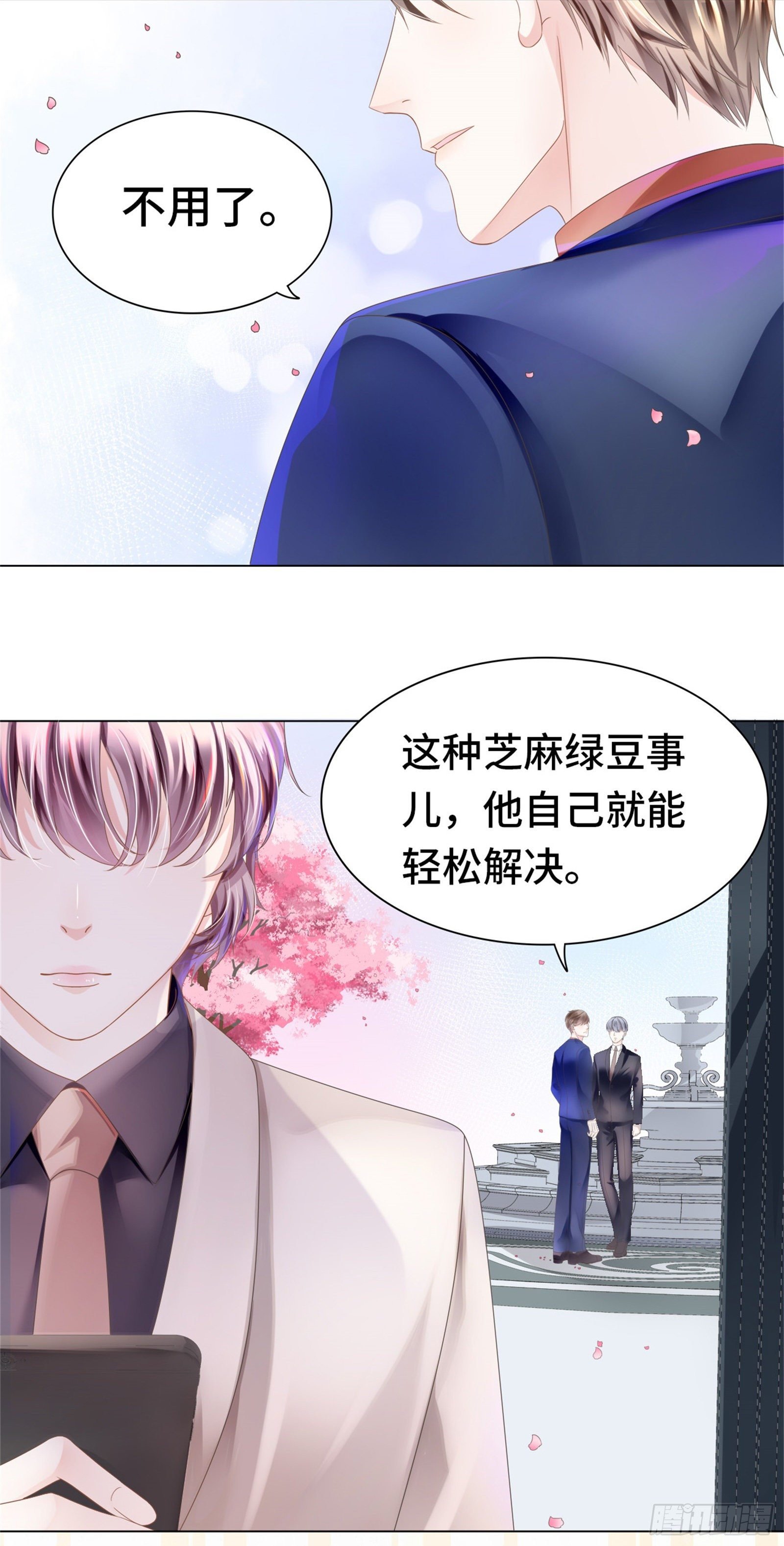 哪里冒出的情敌
