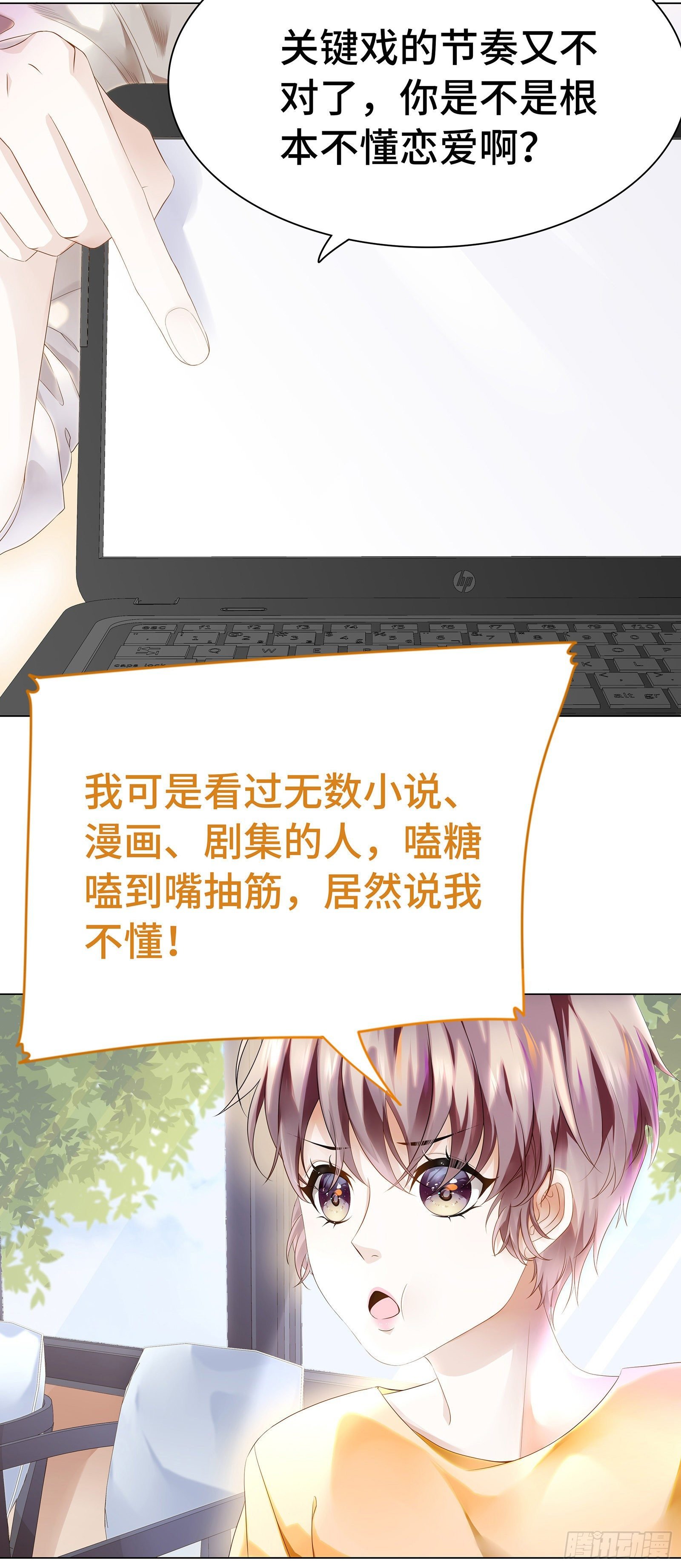 哪里冒出的情敌