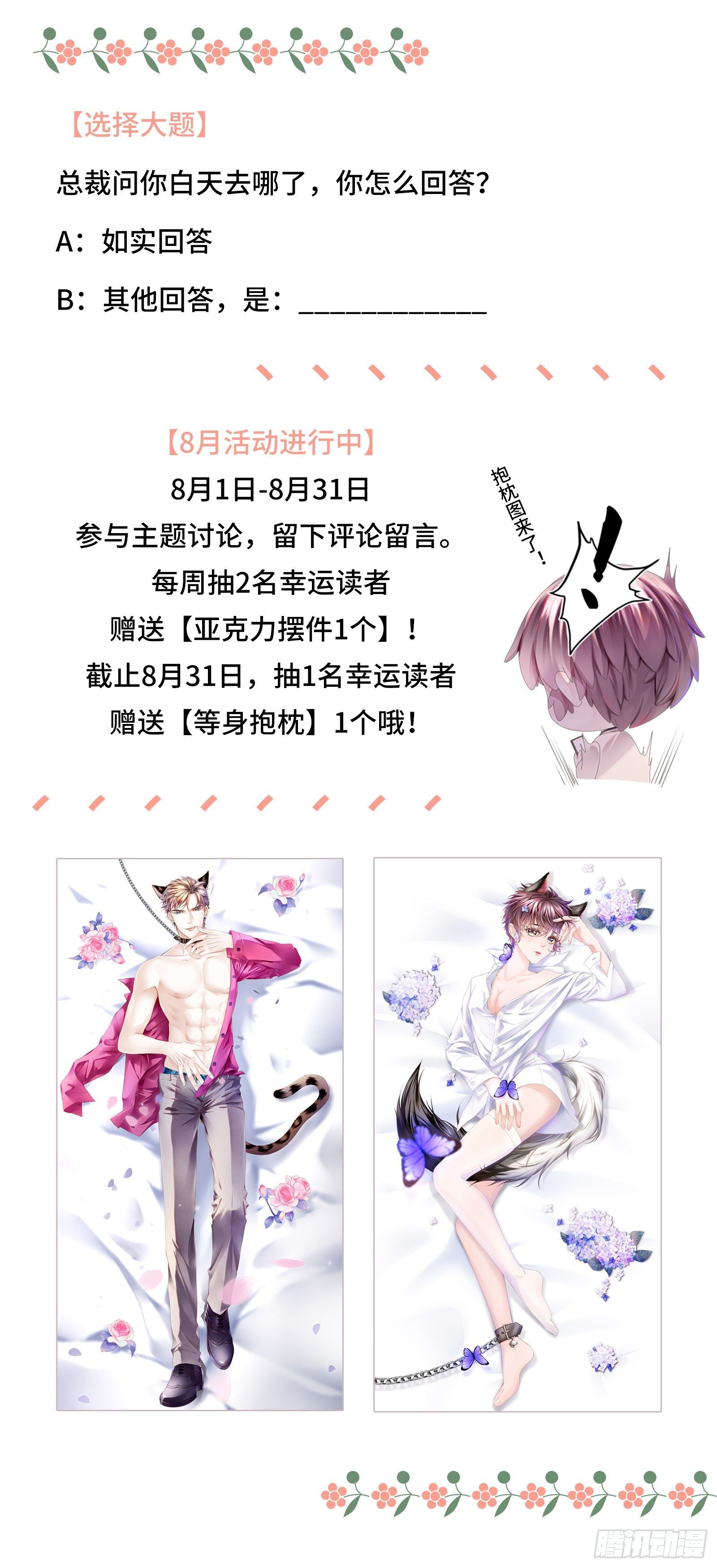 哪里冒出的情敌